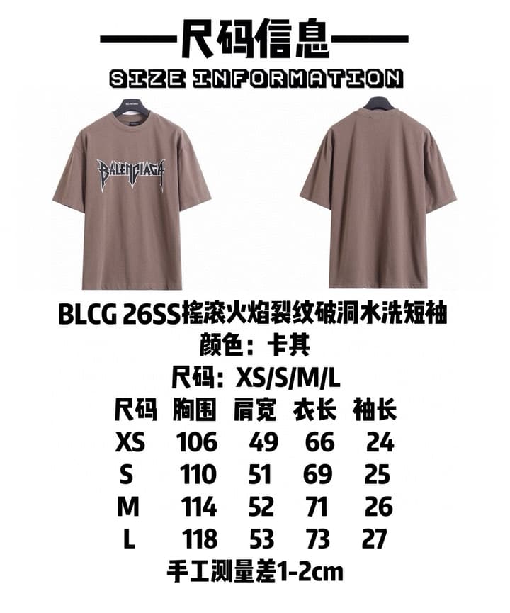 Balenciaga Rock Flame Cracked Distressed T-Shirt – 26SS in Coffee