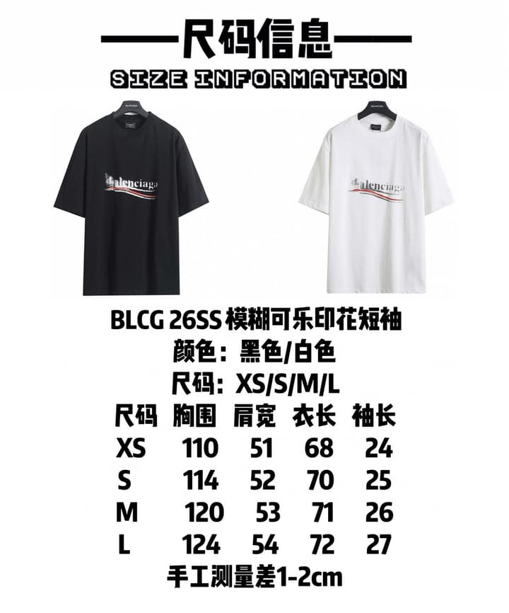 Balenciaga Blurred Cola Print T-Shirt – 26SS in Black