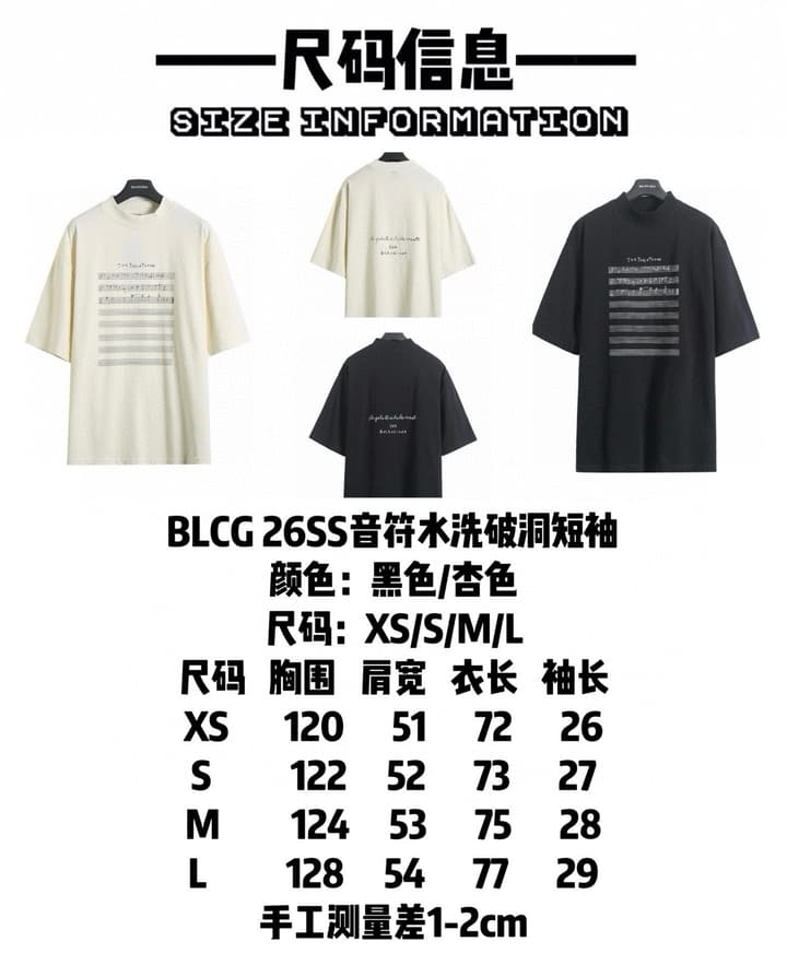Balenciaga Musical Note Washed Distressed T-Shirt – 26SS in Washed Apricot