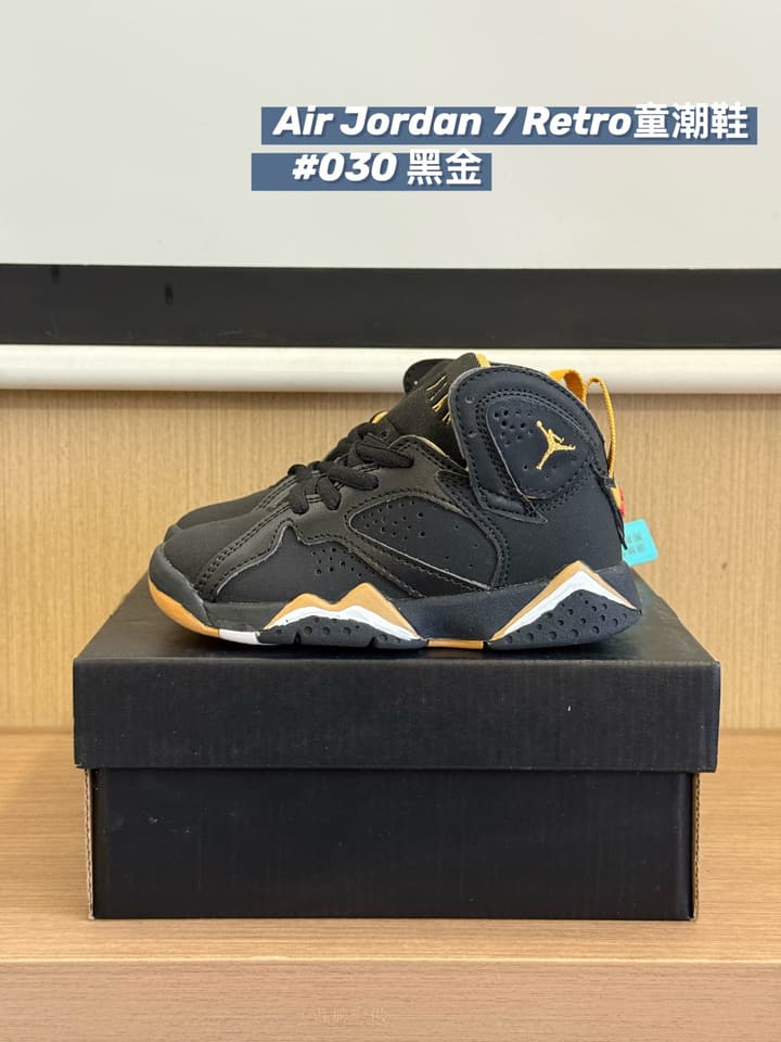 Jordan 7 Kids Basketball Sneakers – Kids Collection