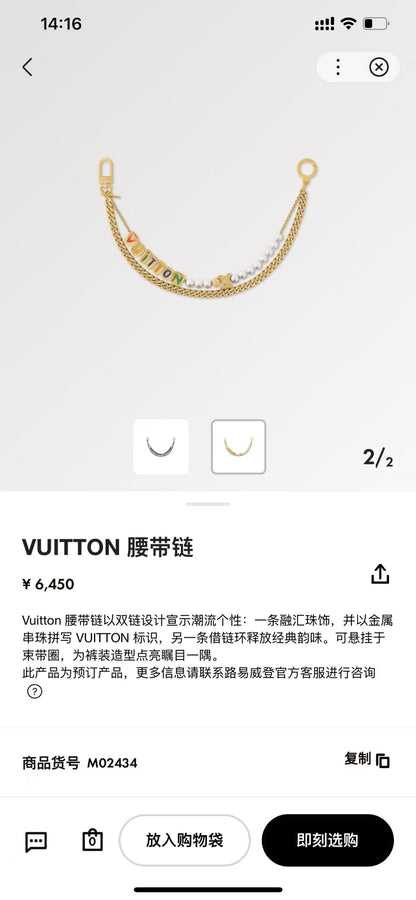 Louis Vuitton Beaded Double Chain Belt
