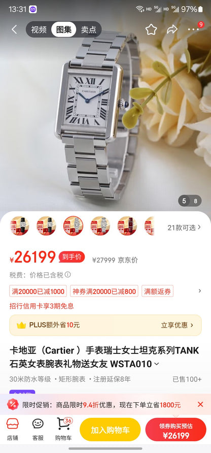 Cartier Tank Must de Quartz Watch