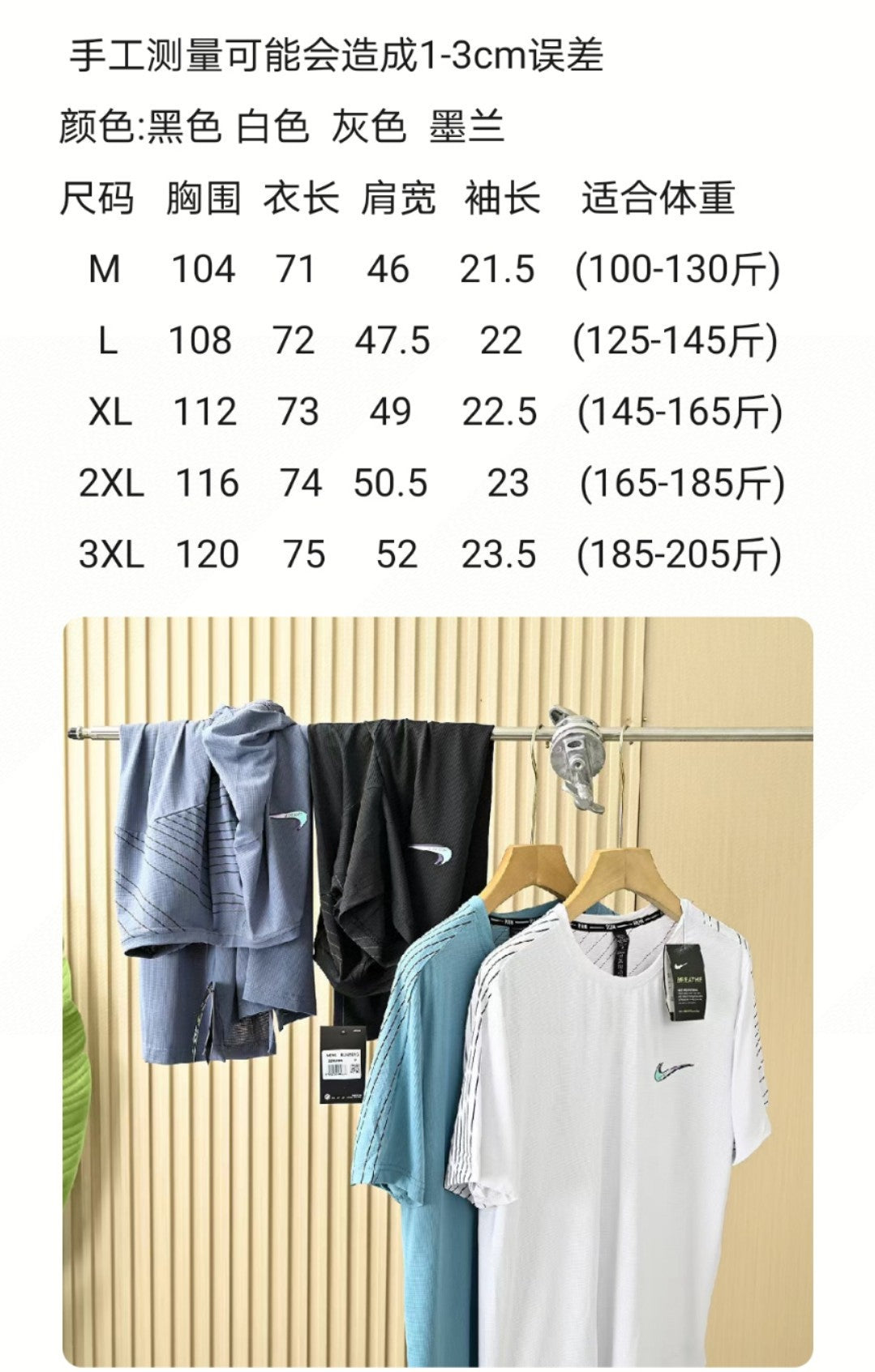 Nike Summer Ice Silk Mesh Stretch T-Shirt