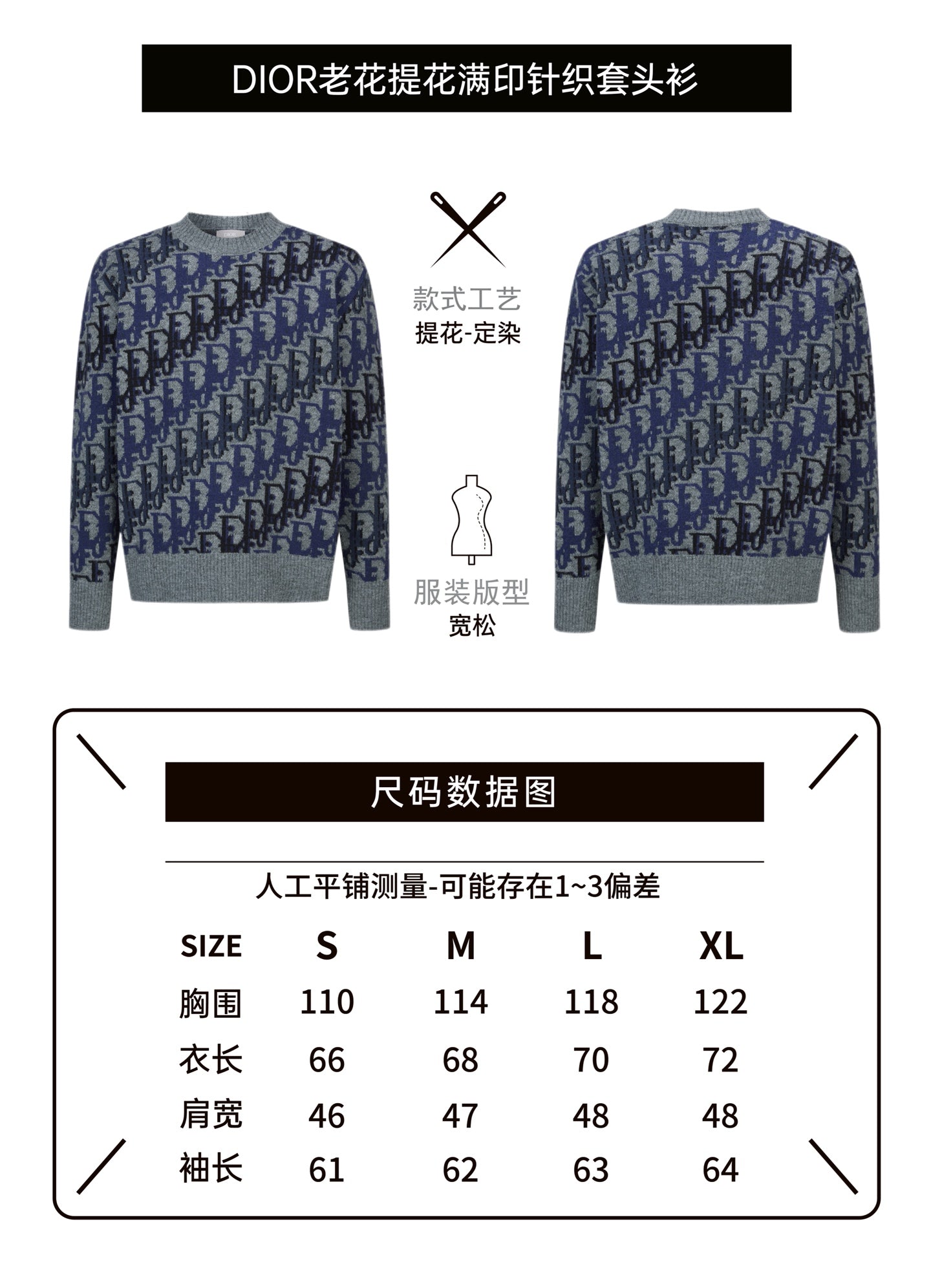 Dior Oblique Jacquard Wool Crewneck Sweater – 2026SS