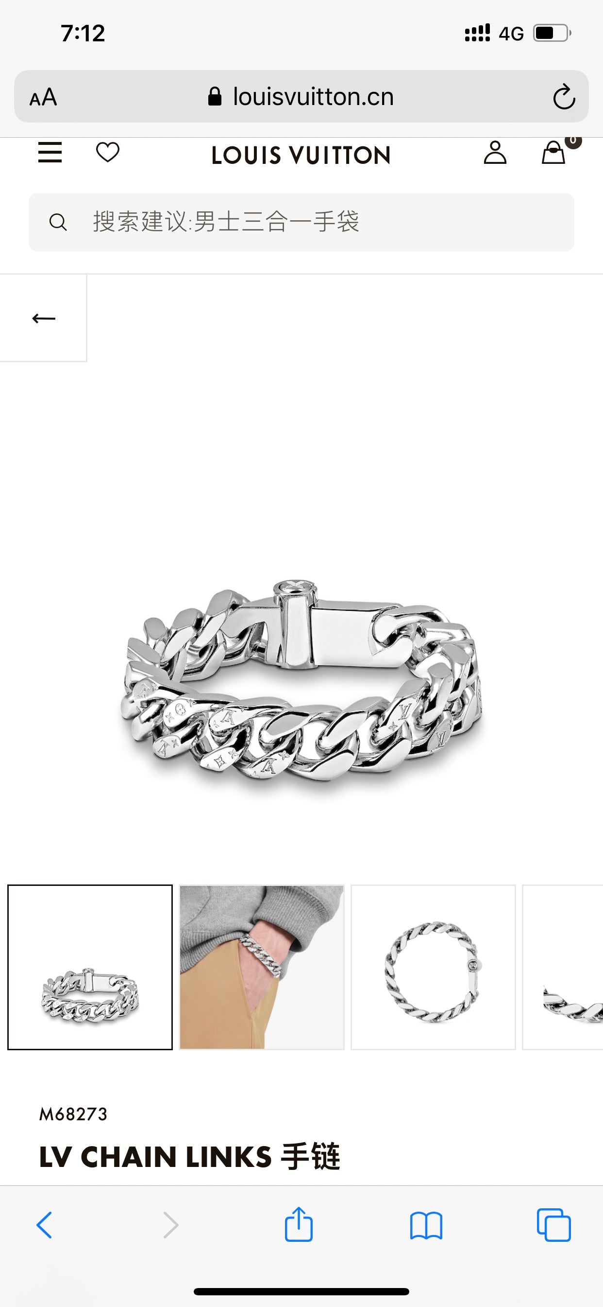 Louis Vuitton LV Chain Links Limited Edition Magnetic Clasp Stainless Steel Bracelet