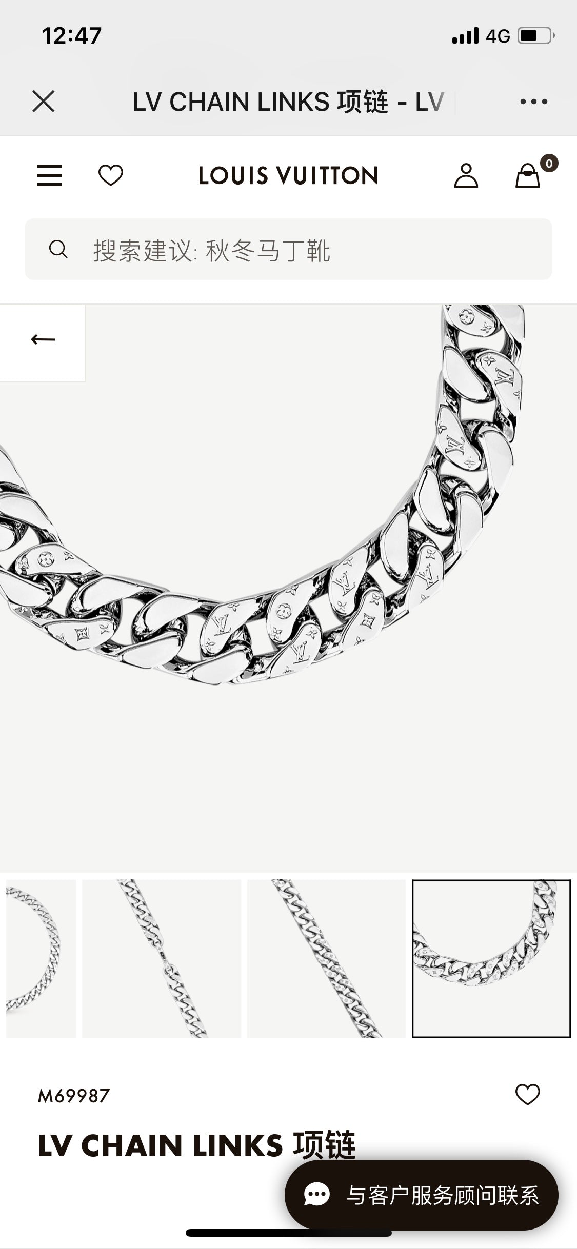 Louis Vuitton Chain Links Necklace