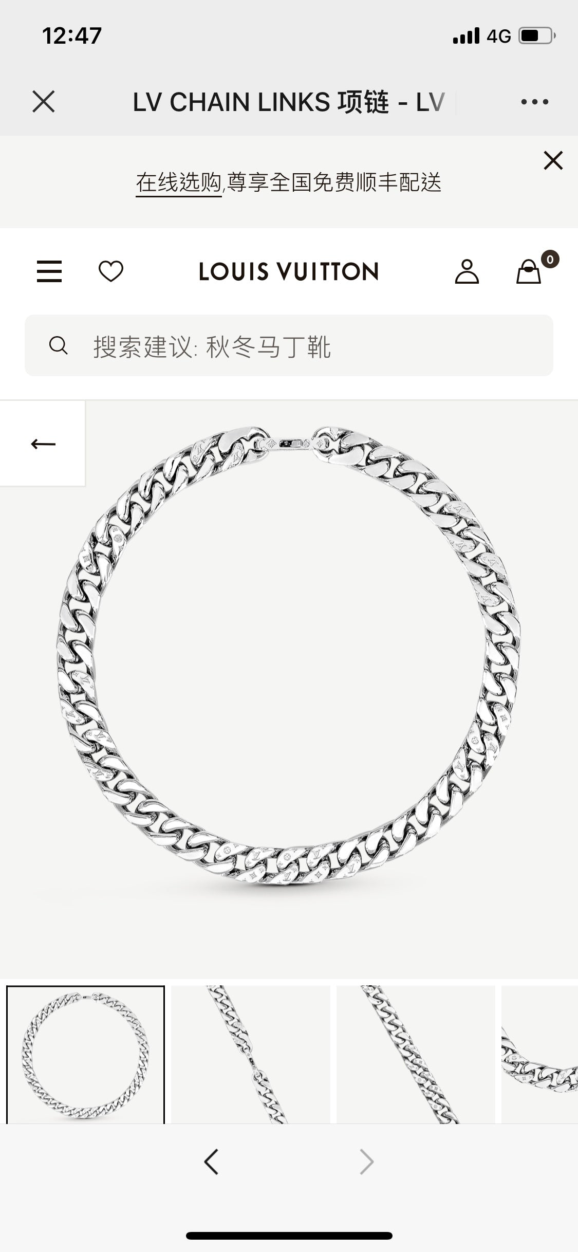 Louis Vuitton Chain Links Necklace