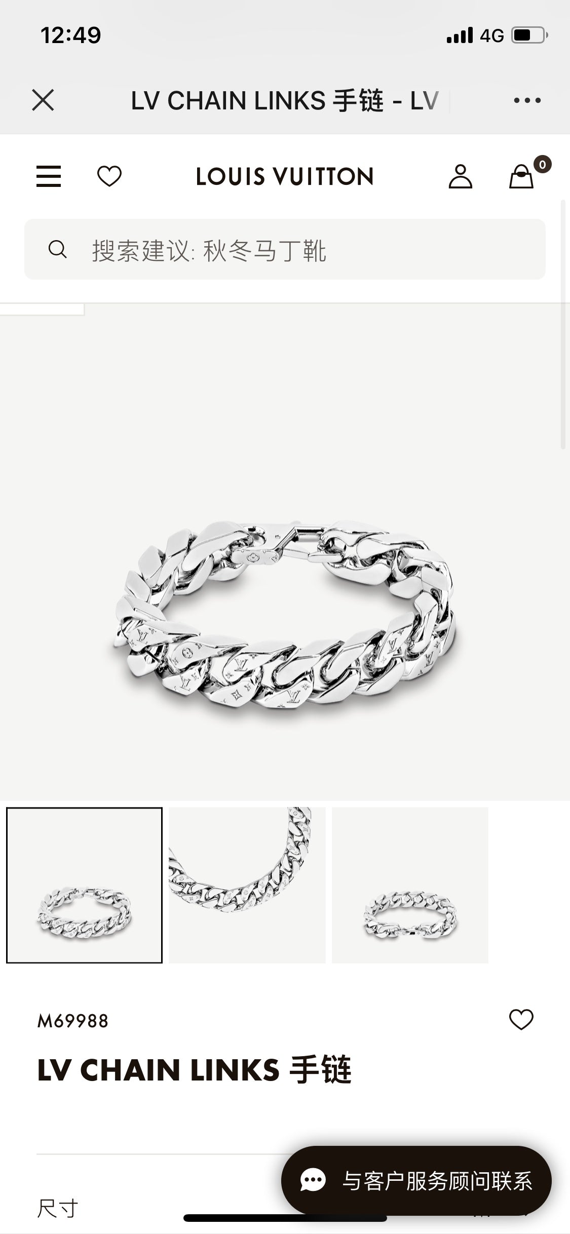 Louis Vuitton Chain Links Monogram Bracelet – Autumn/Winter 2020