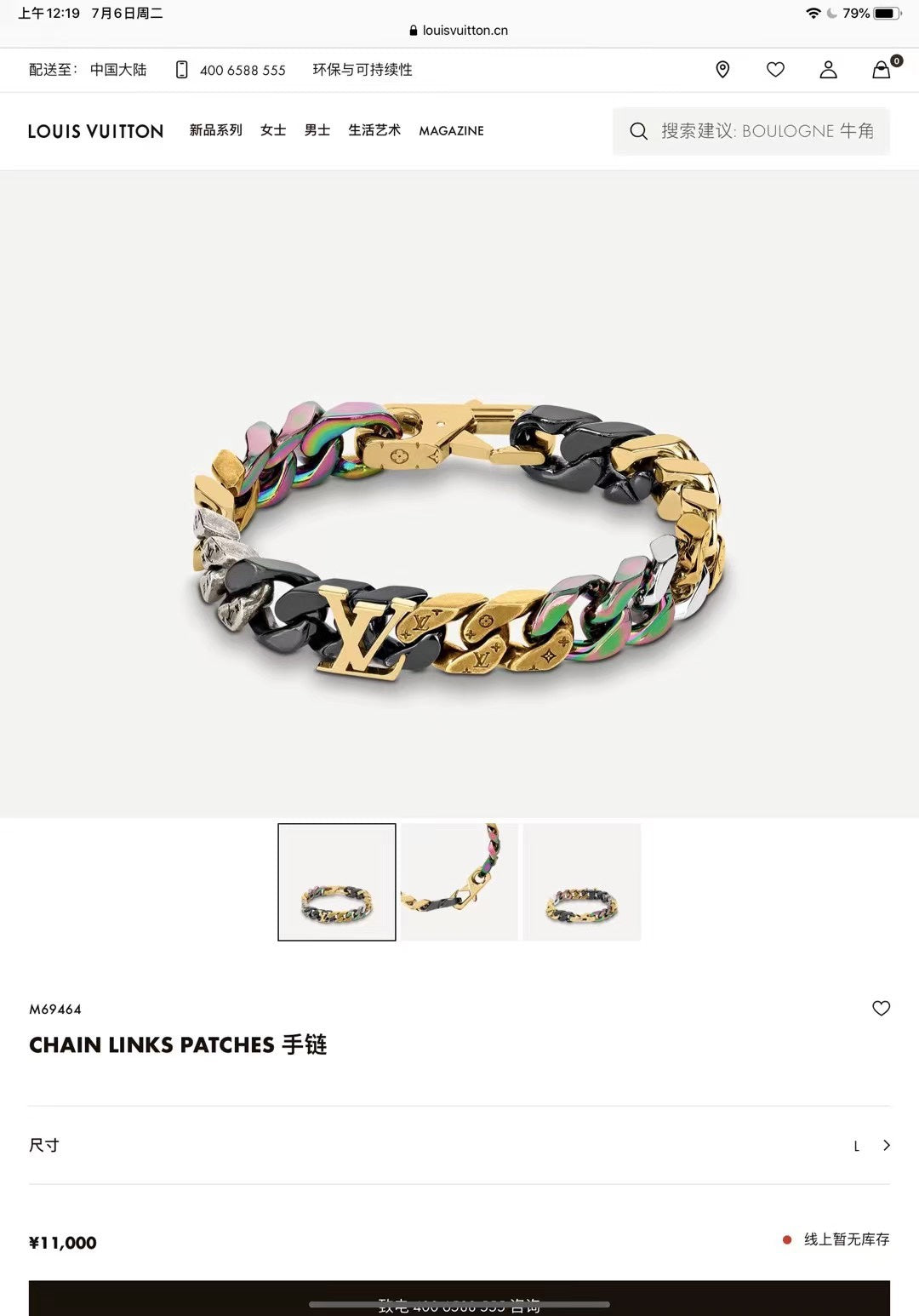 Louis Vuitton Colorful Monogram Cuban Chain Bracelet