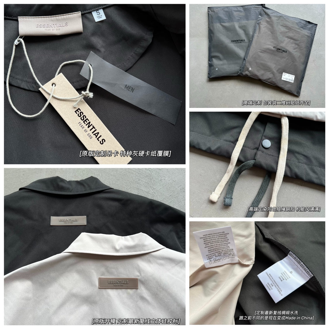 Fear of God Essentials 1977 Series Lapel Coach Jacket – Eighth Season