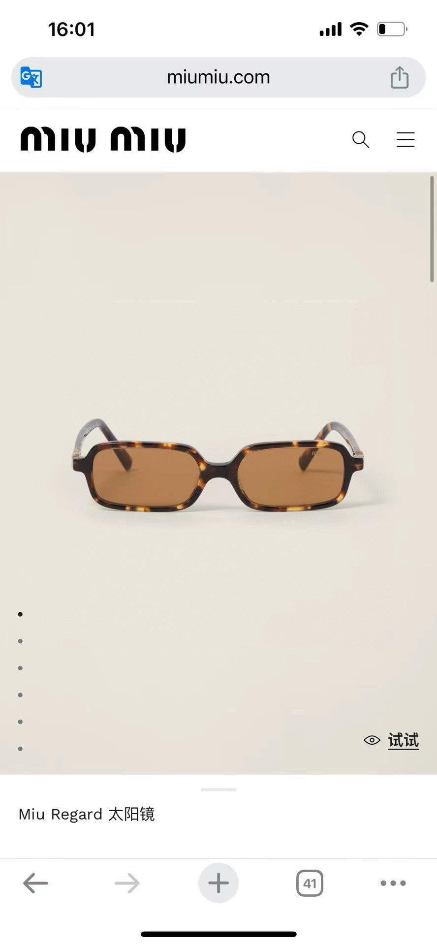 Miu Miu SMU 11Z Narrow Frame Sunglasses