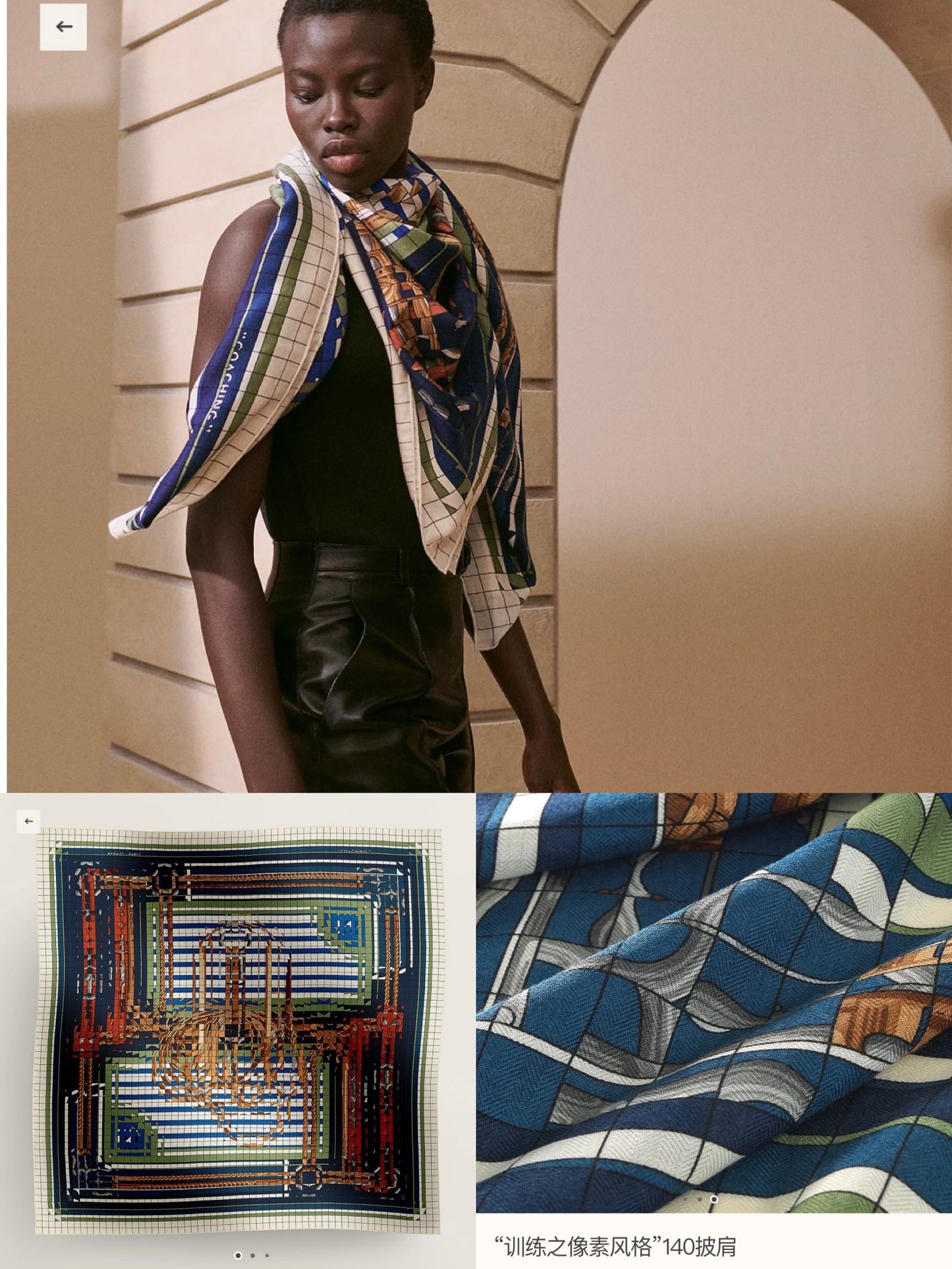 Hermès Pixel Style Double-Sided Scarf – 2024 Collection