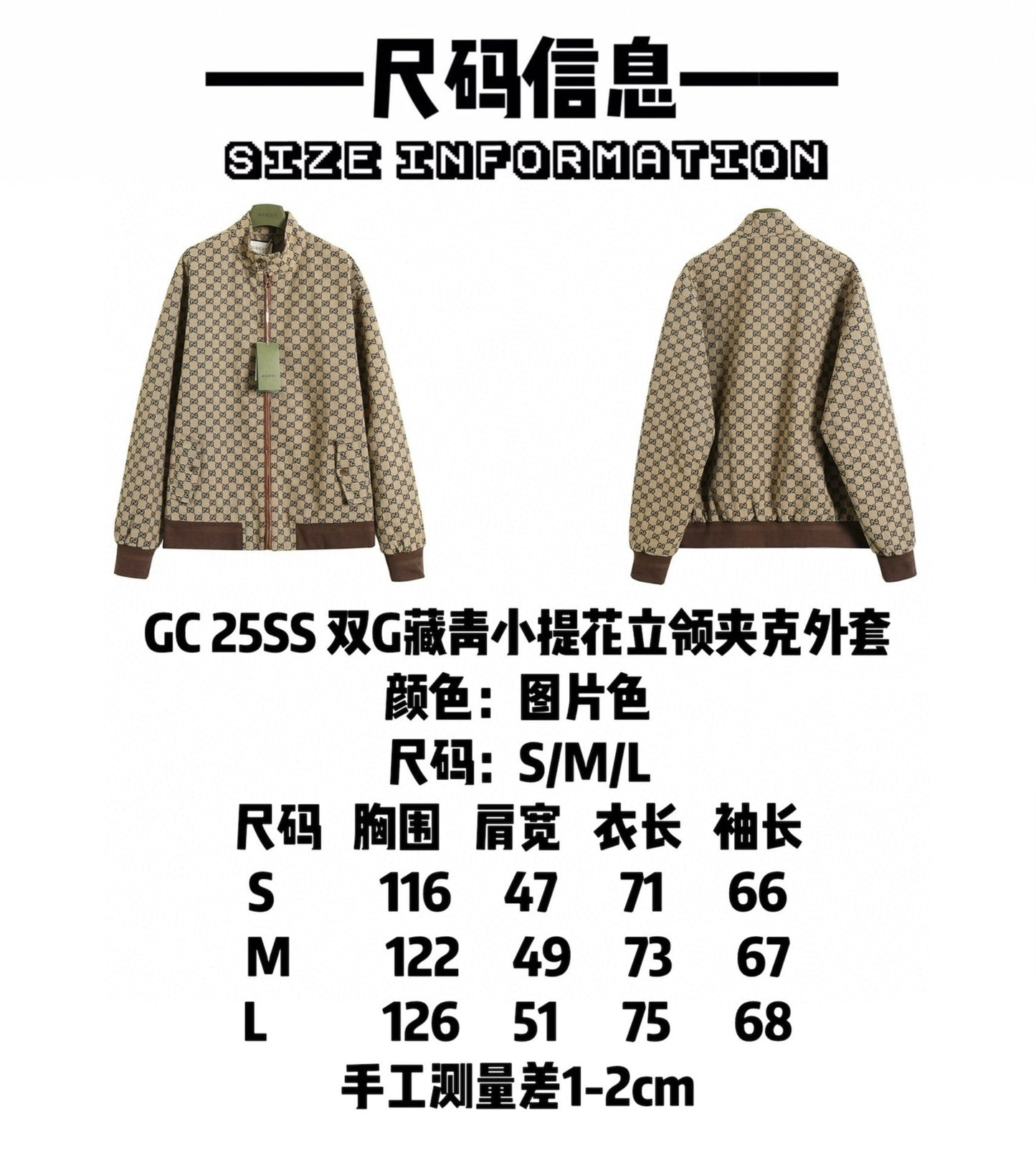 Gucci Double G Jacquard Stand Collar Jacket – 25FW