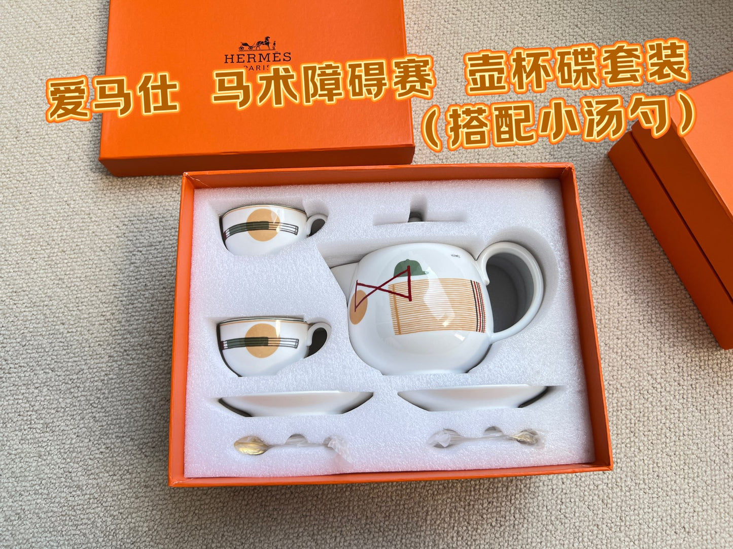 Hermès Saut Hermès Breakfast Porcelain Set