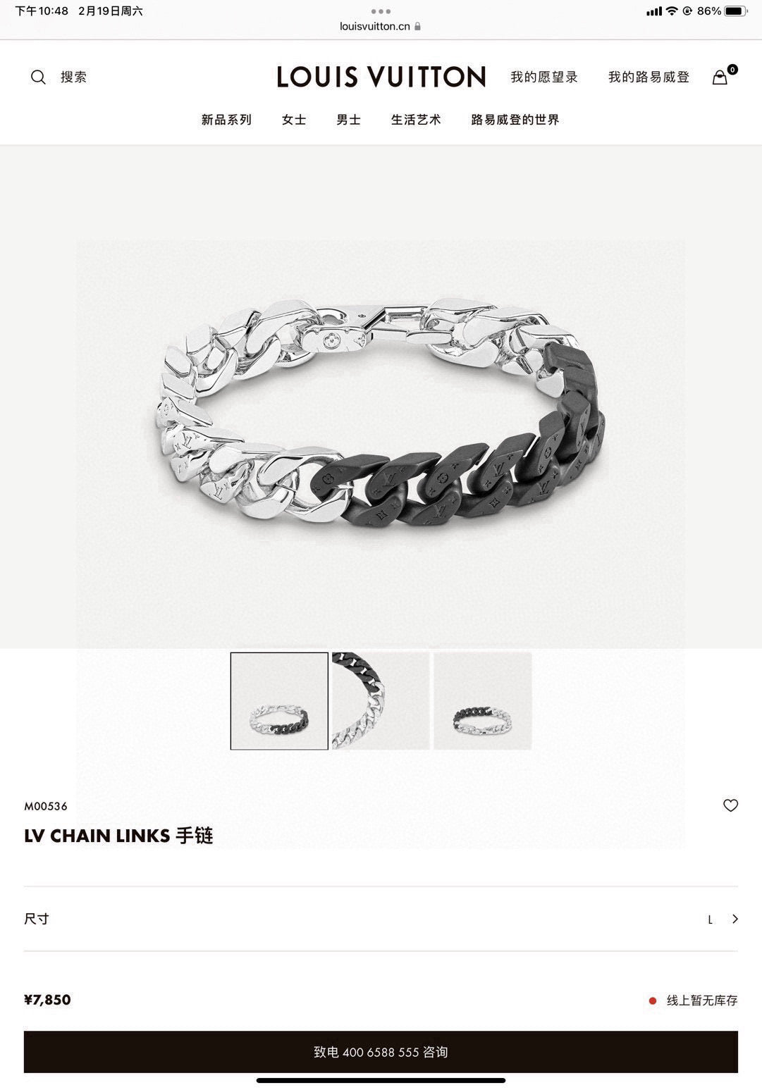 Louis Vuitton Chain Links Monogram Bracelet