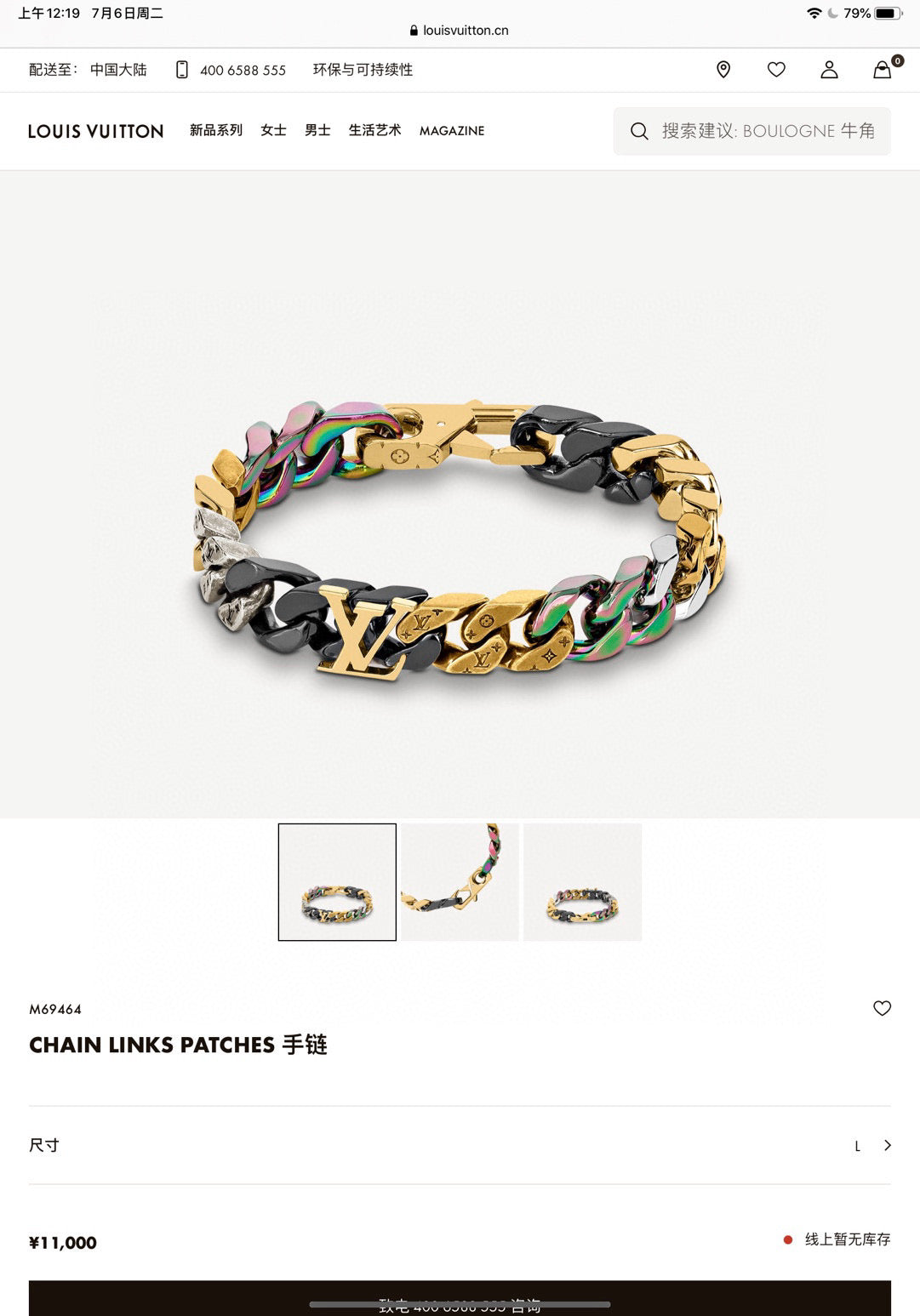 Louis Vuitton Chain Links Patches Monogram Bracelet – 2020 Autumn/Winter Collection