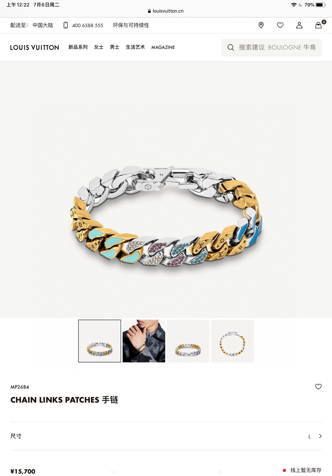 Louis Vuitton Chain Links Patches Monogram Bracelet – 2020 Autumn/Winter Collection