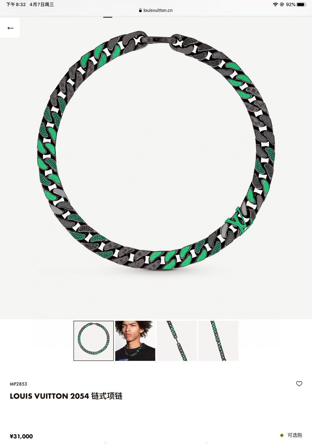 Louis Vuitton Chain Links Patches Necklace – 2020 Spring/Summer Collection