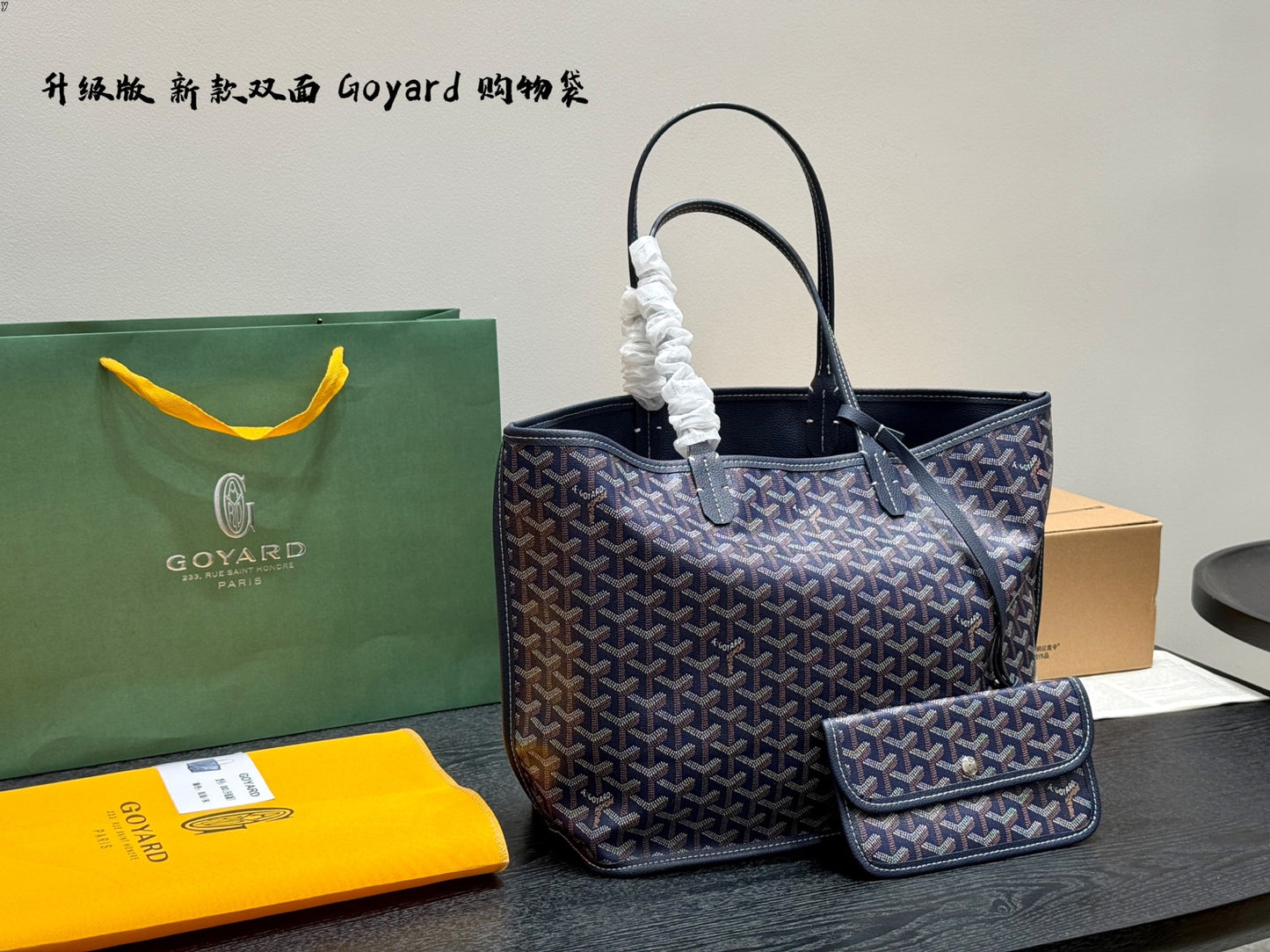 Goyard Reversible Tote Bag