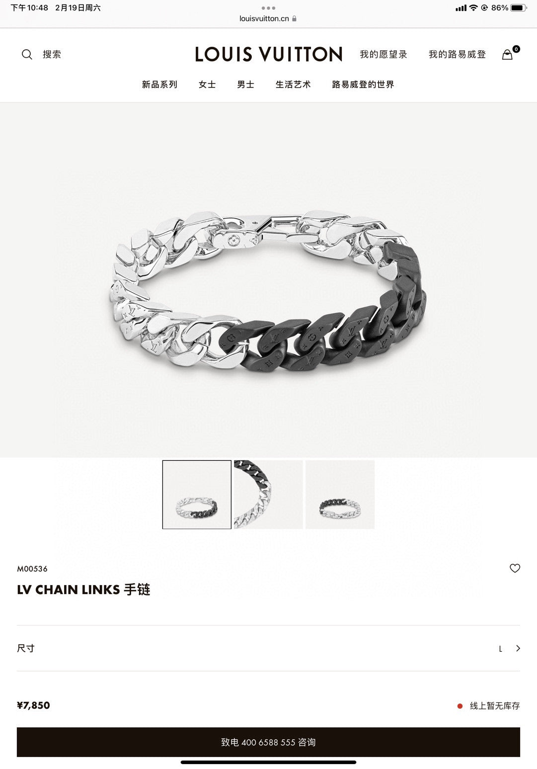 Louis Vuitton Chain Links Monogram Bracelet