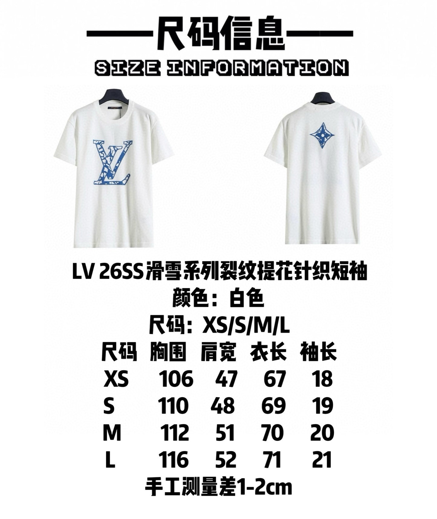 Louis Vuitton Cracked Jacquard Knit Short Sleeve – 26SS