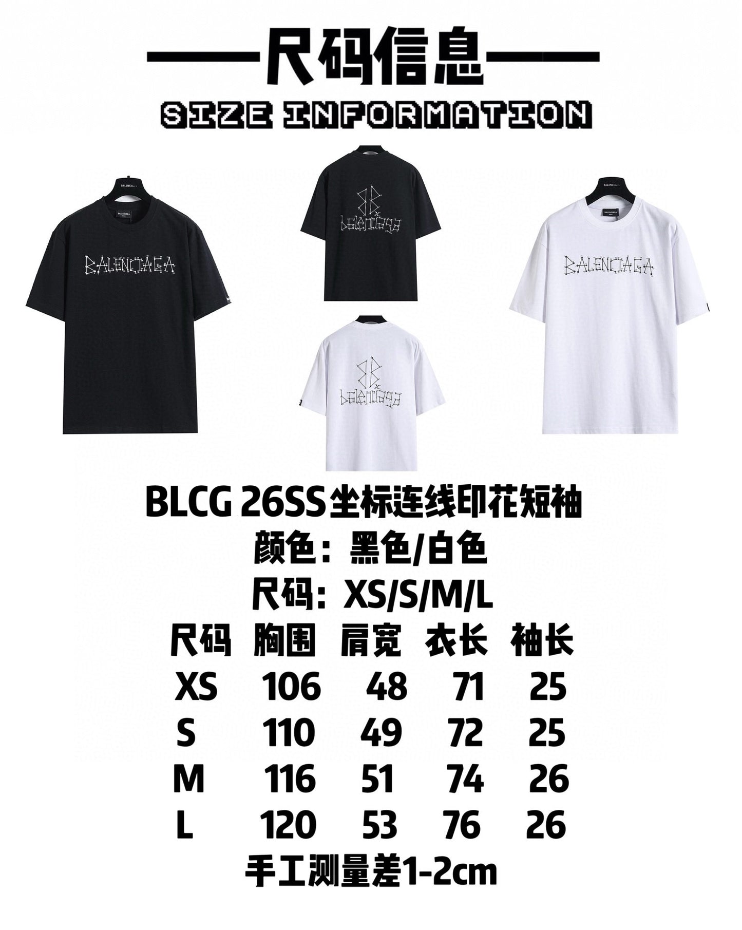 Balenciaga Coordinate Line Print T-Shirt – 26SS
