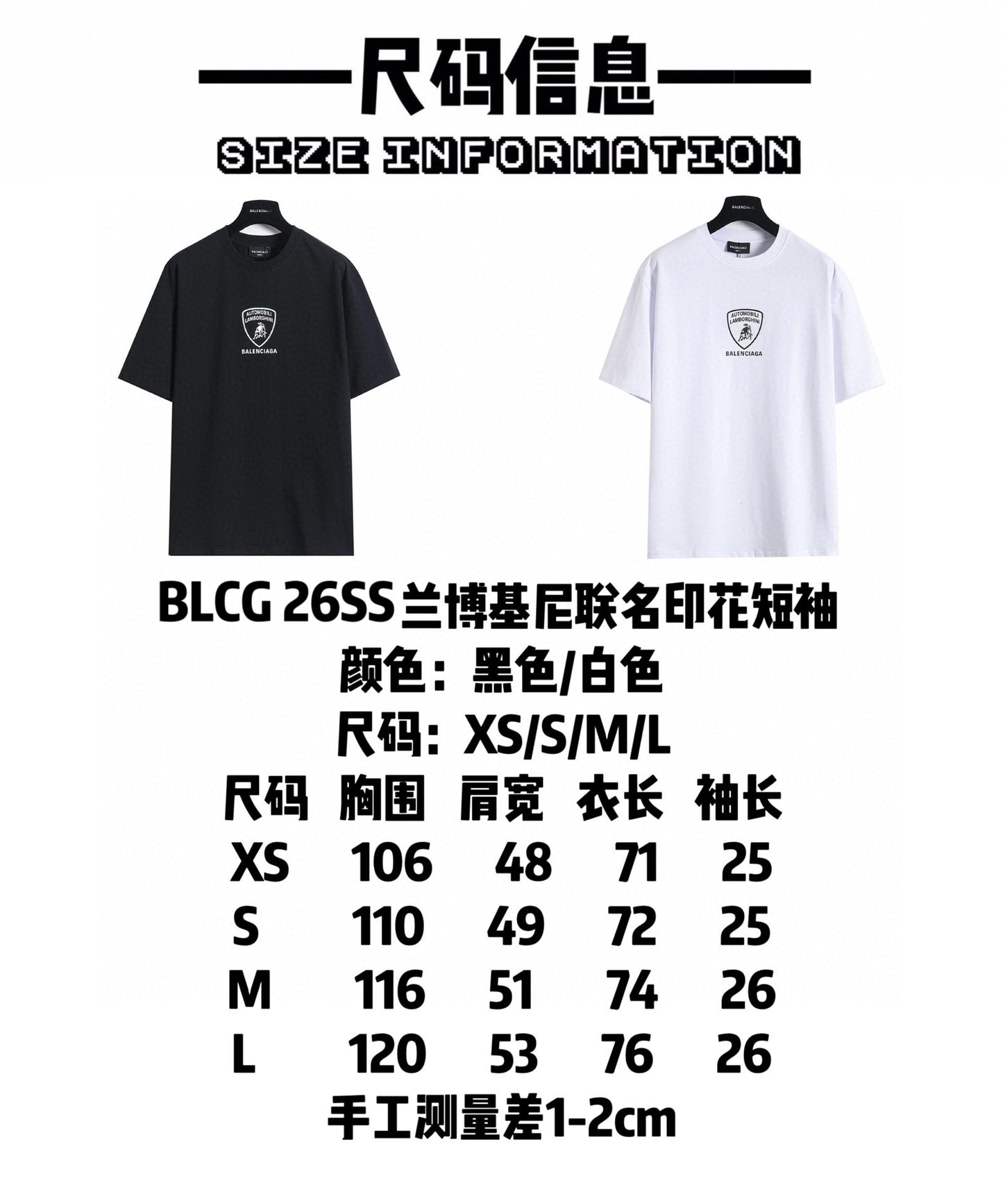 Balenciaga Lamborghini Collaboration Printed T-Shirt – 26SS