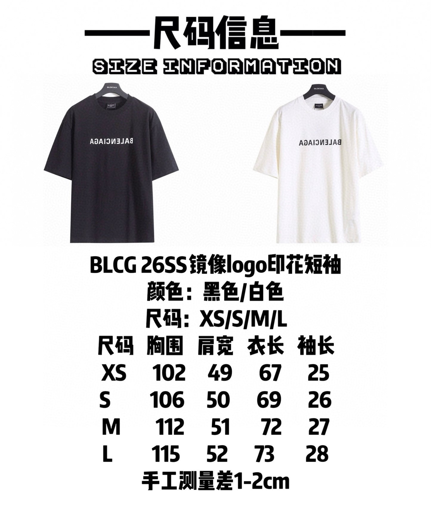 Balenciaga Mirror Logo T-Shirt – 26SS