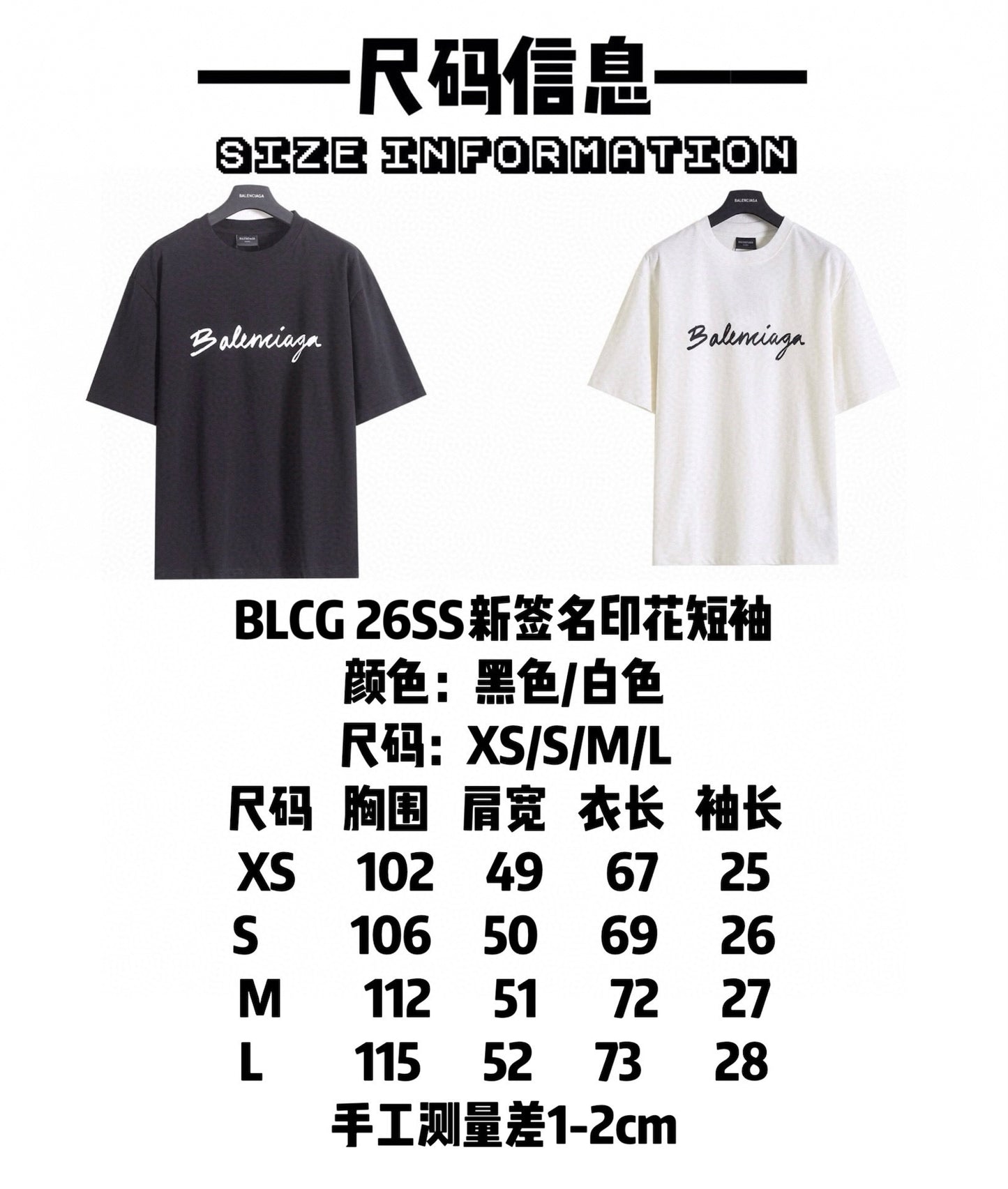 Balenciaga Signature Short-Sleeved T-Shirt – 26SS