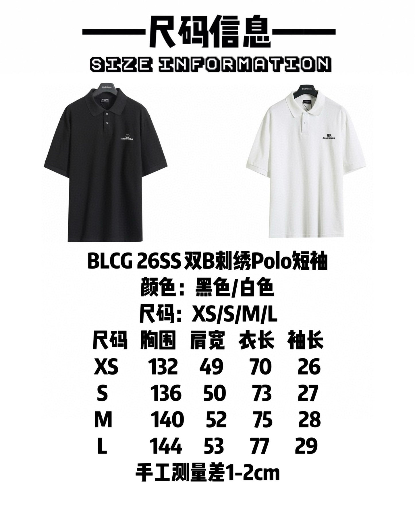 Balenciaga Double B Embroidered Polo Shirt – 26SS