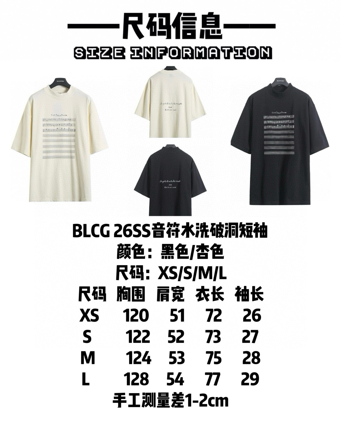 Balenciaga Musical Note Washed Distressed T-Shirt – 26SS