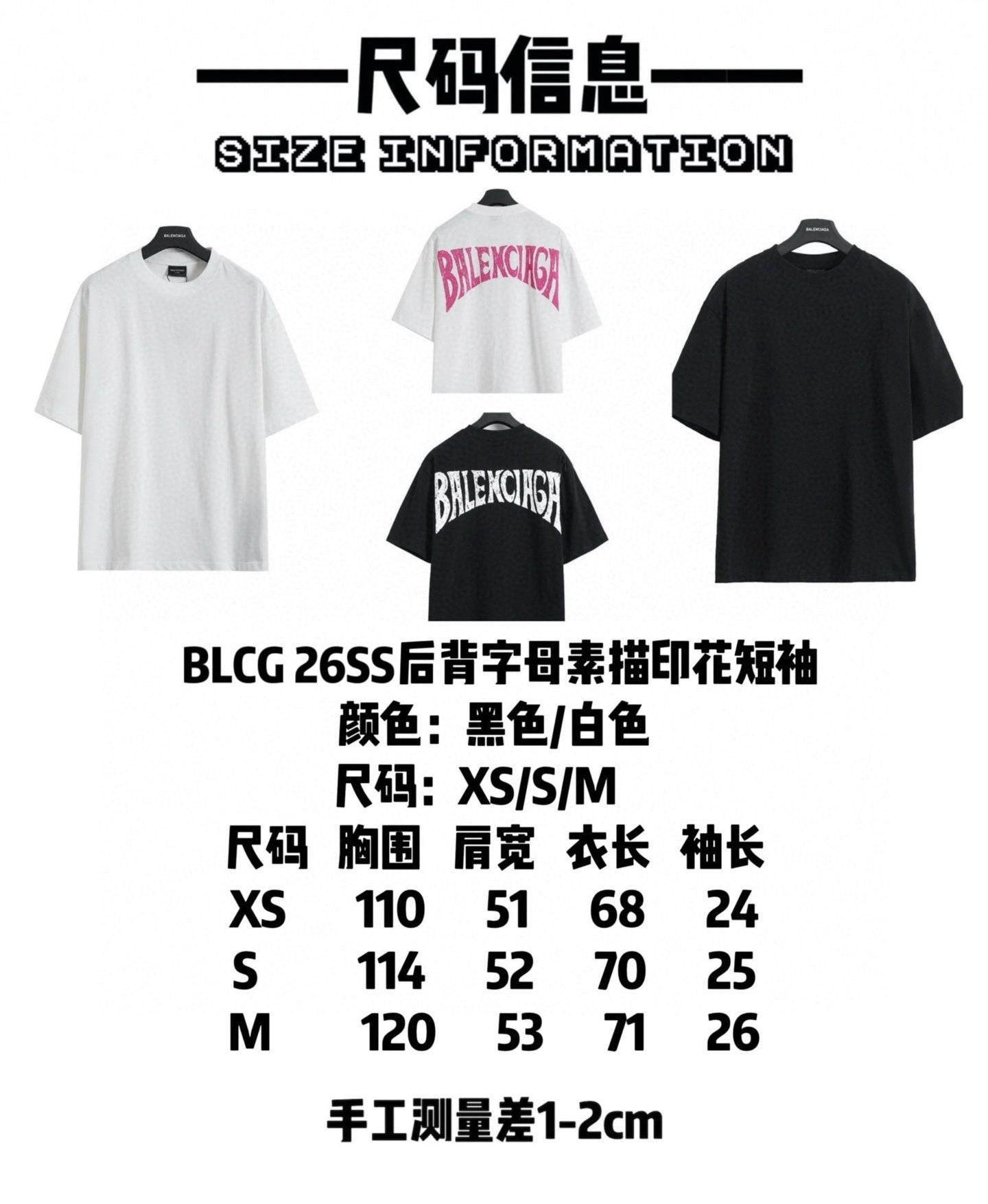 Balenciaga Back Letter Sketch Print T-Shirt – 26SS