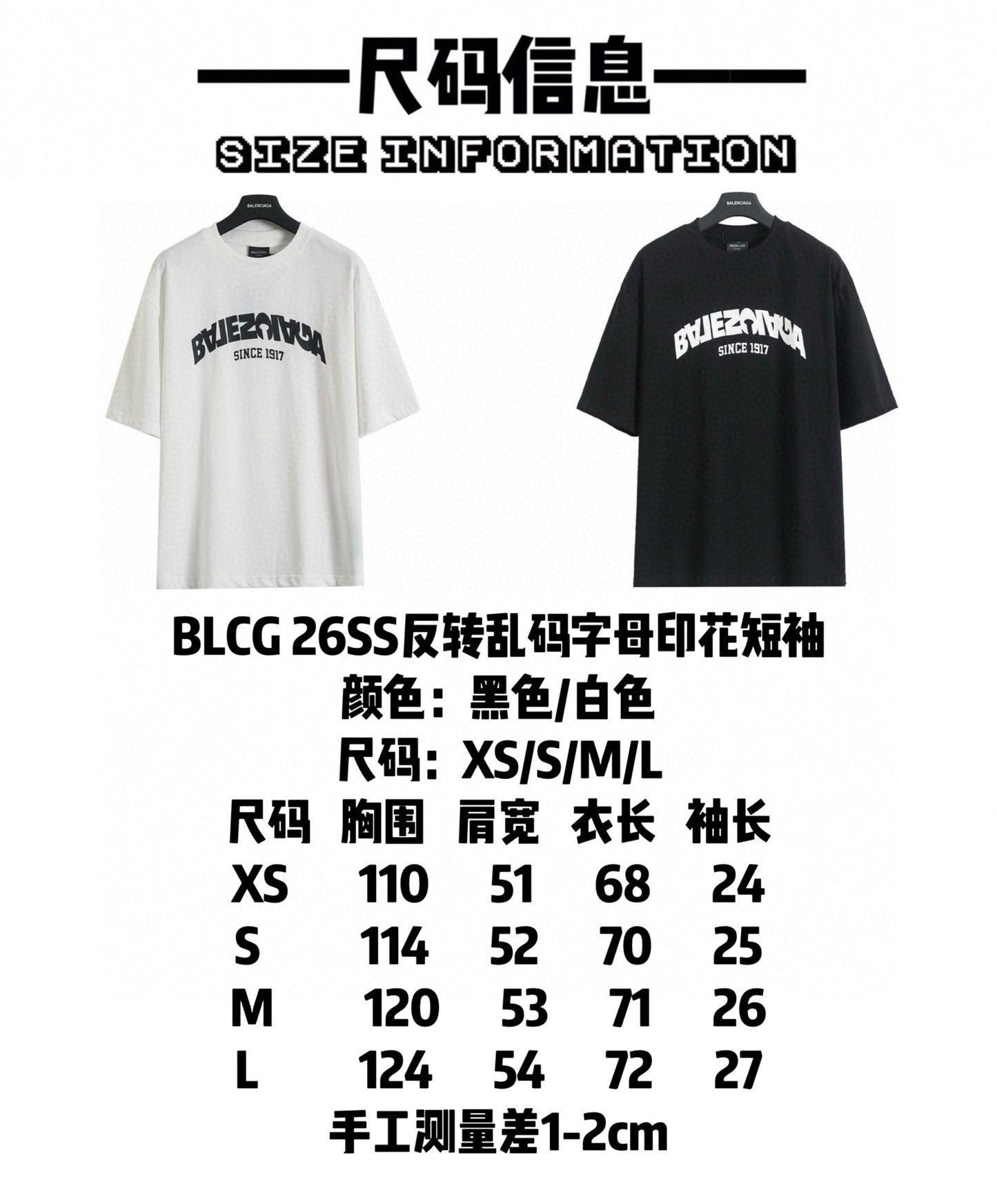 Balenciaga Inverted Garbled Letter Print T-Shirt – 26SS