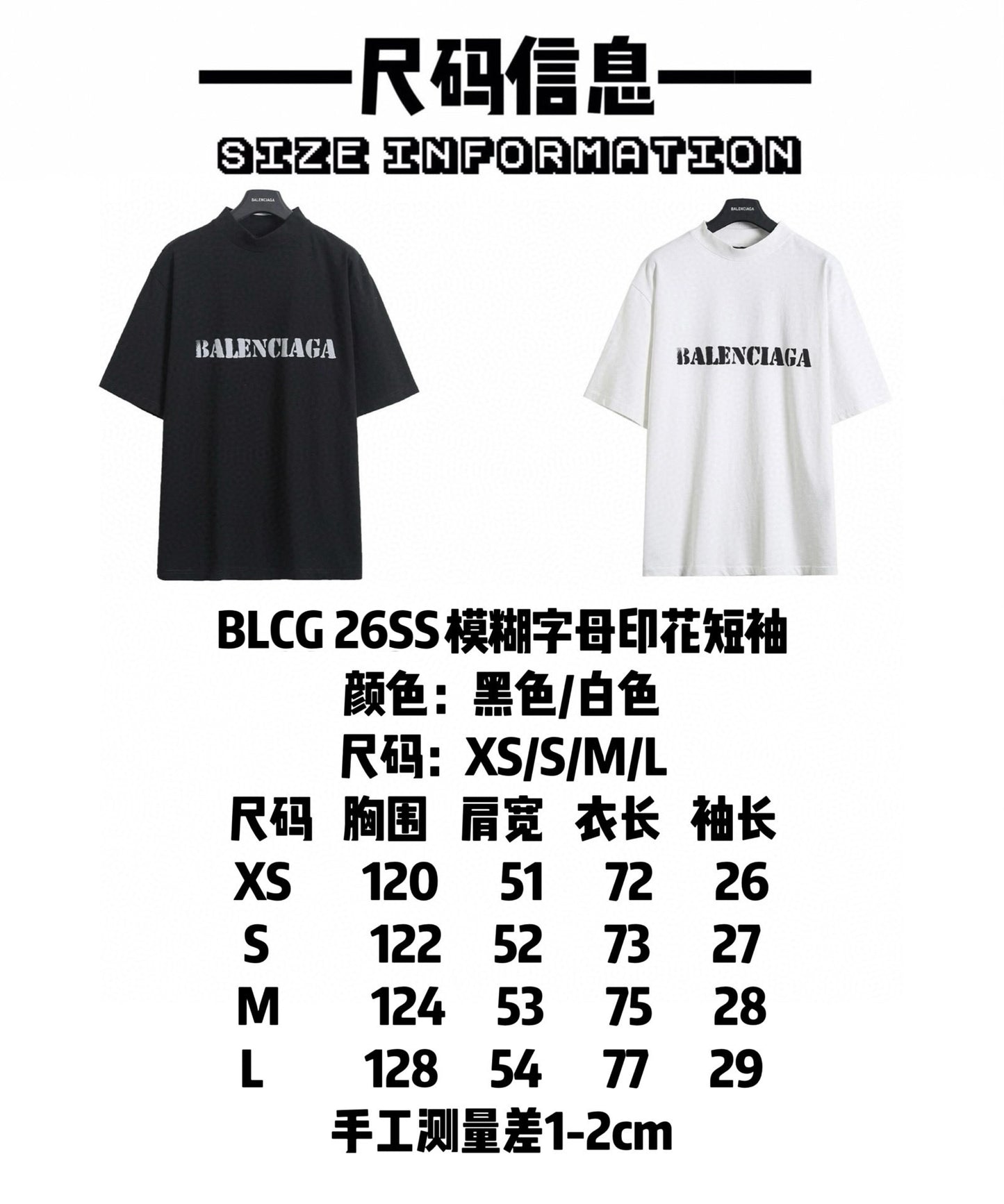 Balenciaga Blurred Letter Print T-Shirt – 26SS