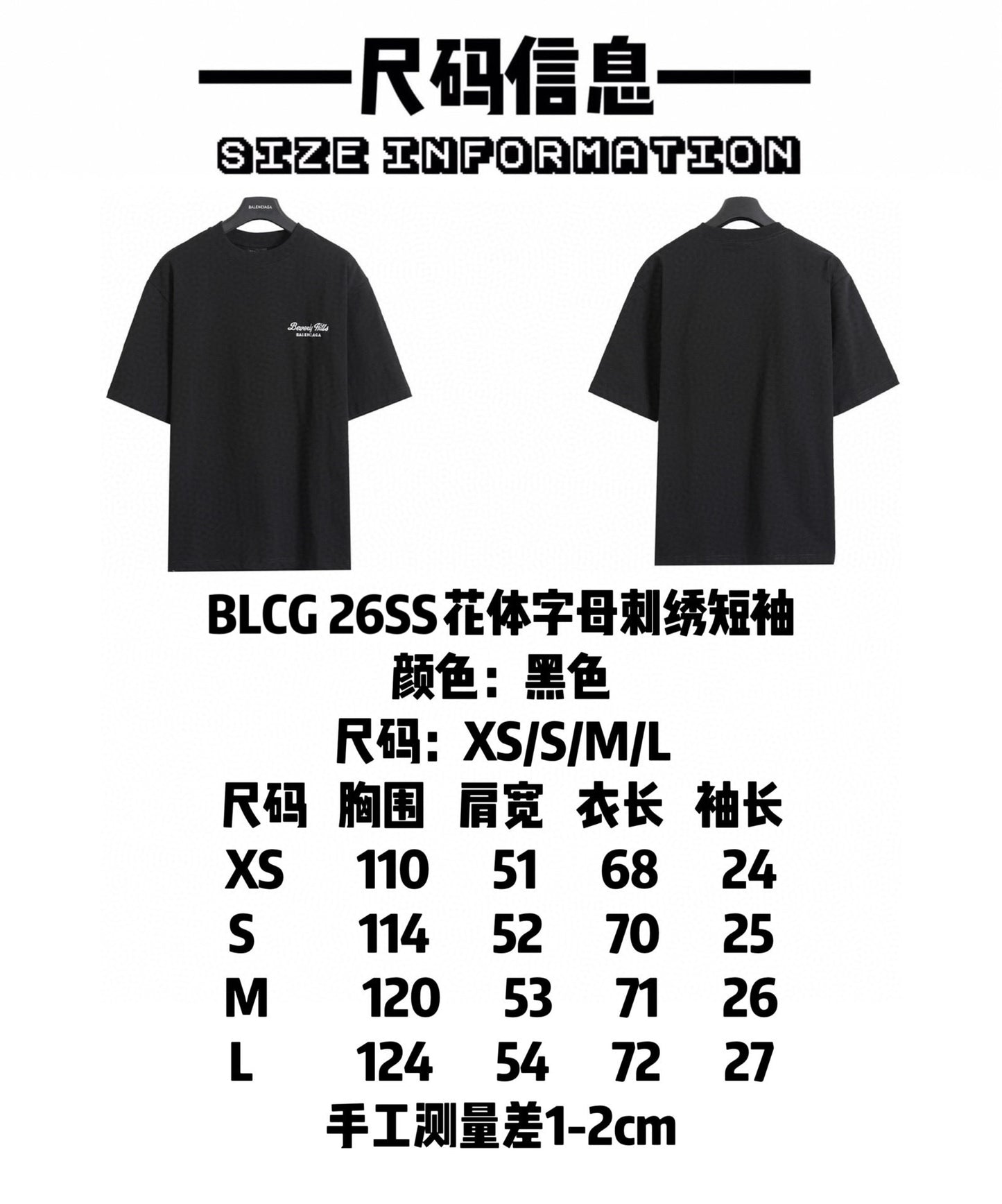 Balenciaga Script Letter Embroidered T-Shirt – 26SS