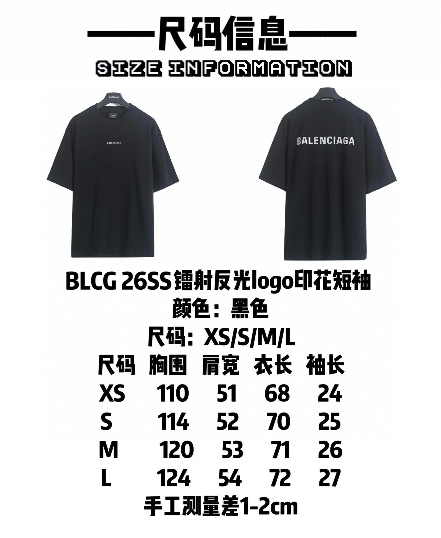 Balenciaga Laser Reflective Logo T-Shirt – 26SS