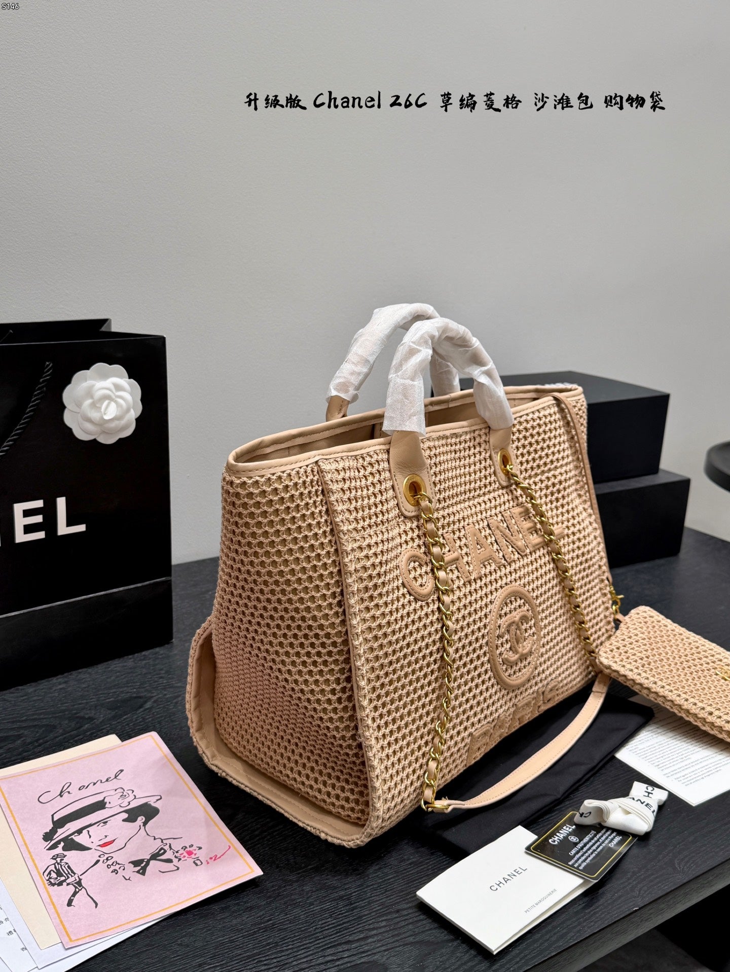 Chanel Quilted Straw Shopping Bag – Resort Collection – 26C