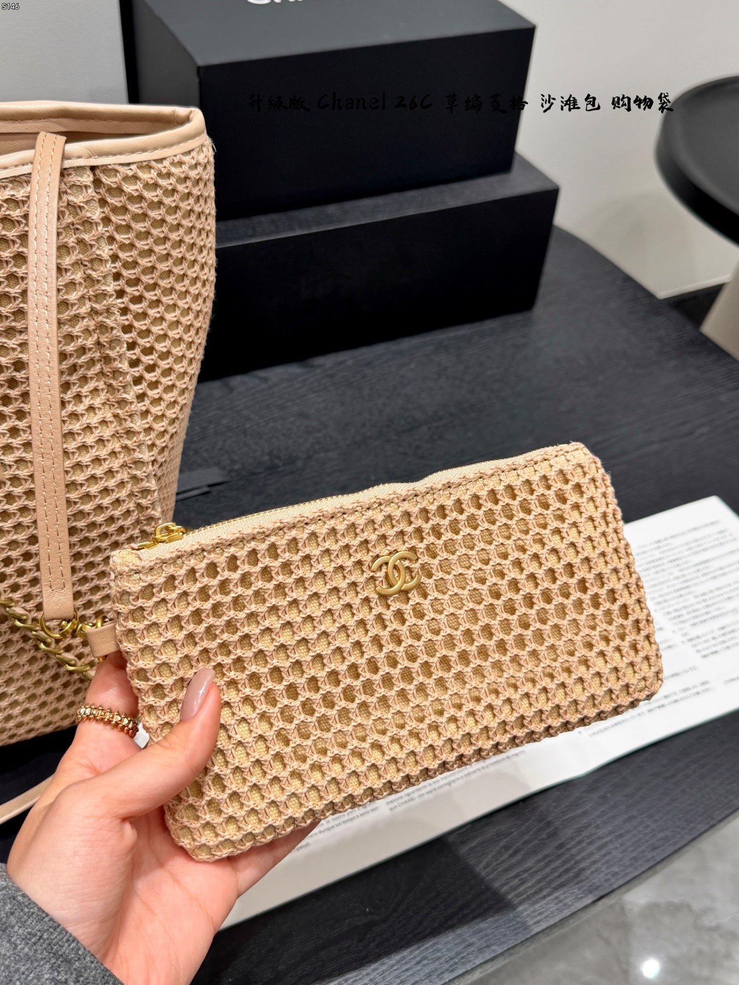 Chanel Quilted Straw Shopping Bag – Resort Collection – 26C