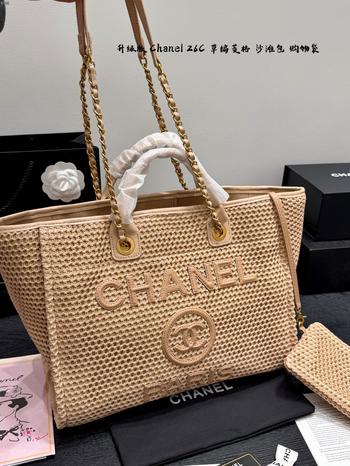 Chanel Quilted Straw Shopping Bag – Resort Collection – 26C