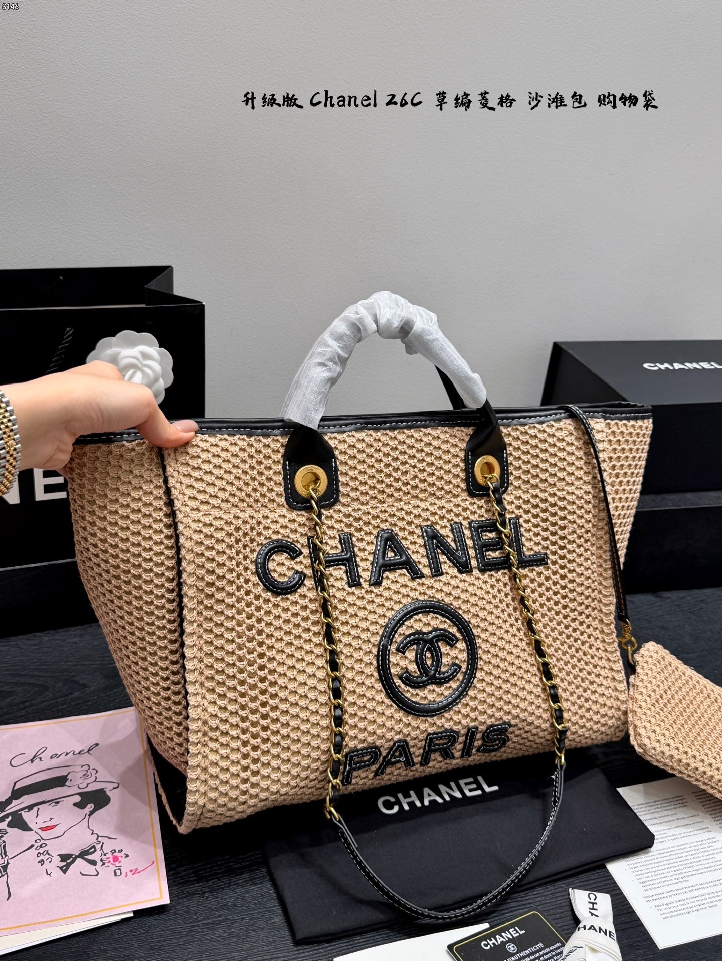 Chanel Quilted Straw Shopping Bag – Resort Collection – 26C