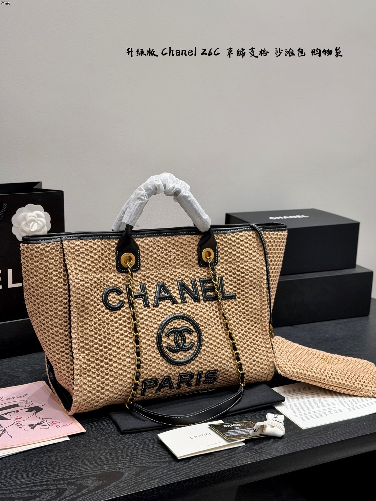 Chanel Quilted Straw Shopping Bag – Resort Collection – 26C