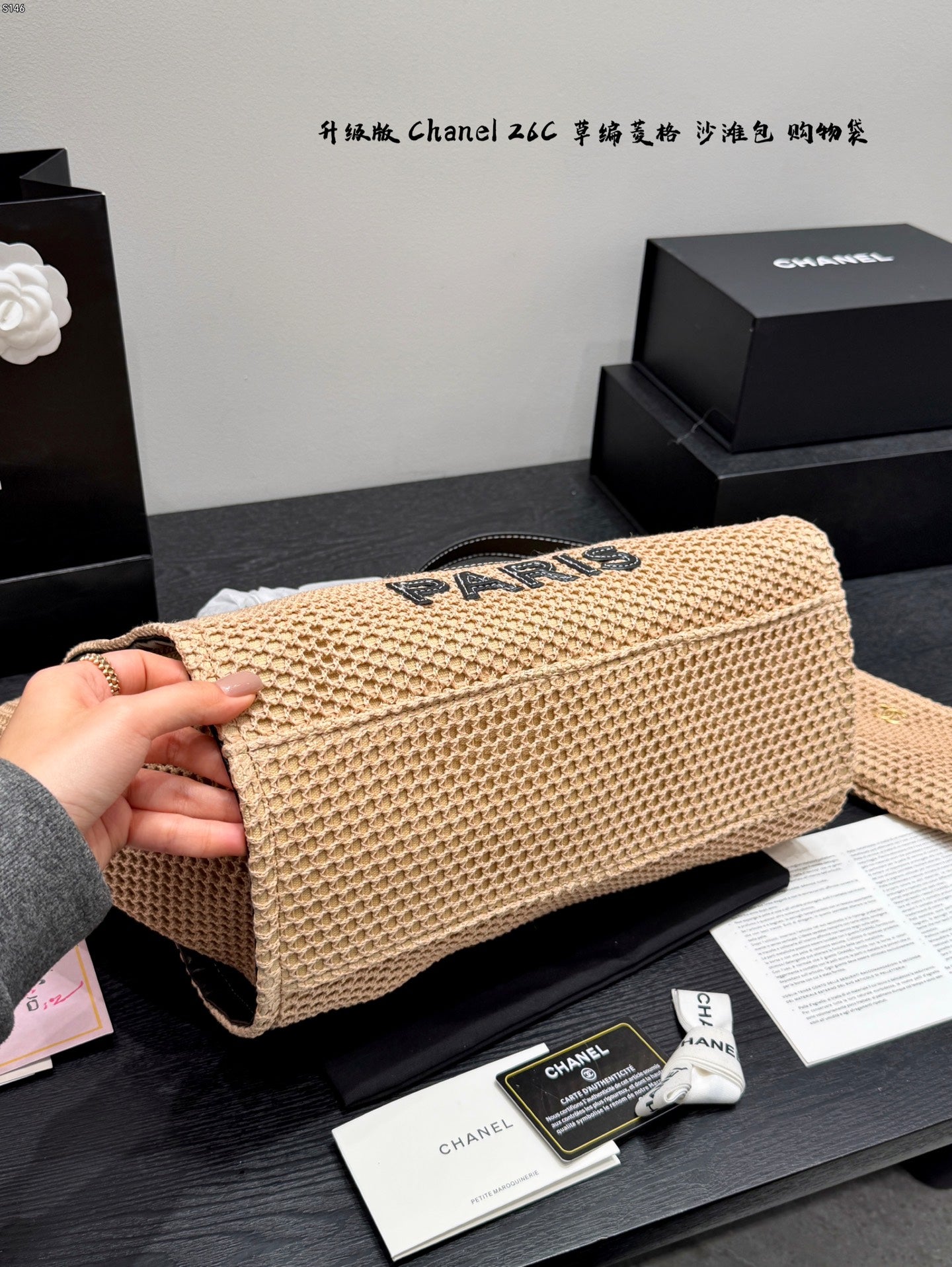 Chanel Quilted Straw Shopping Bag – Resort Collection – 26C