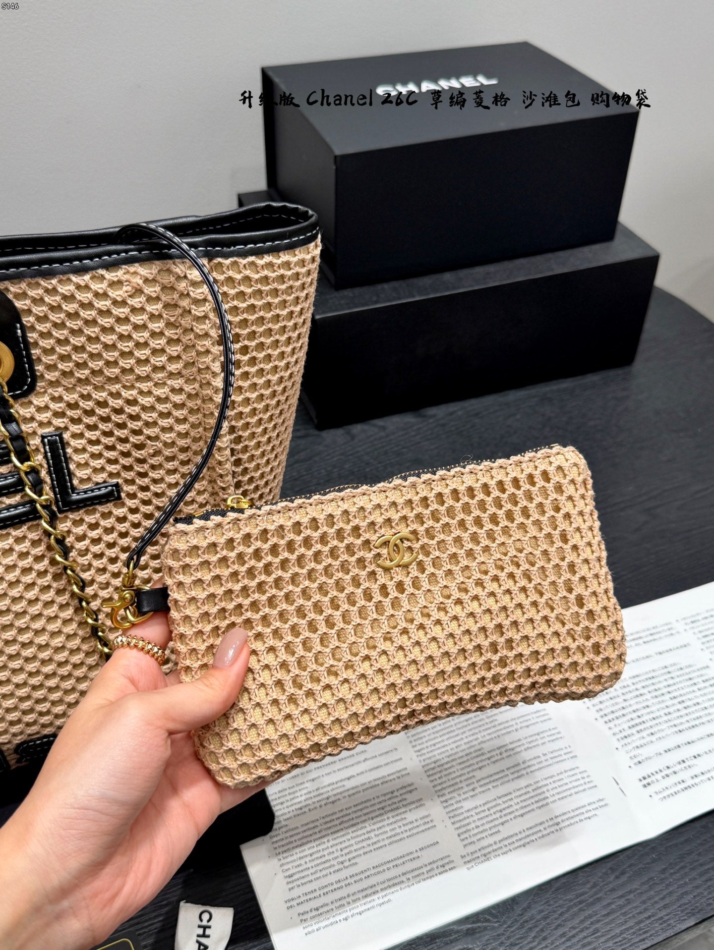Chanel Quilted Straw Shopping Bag – Resort Collection – 26C