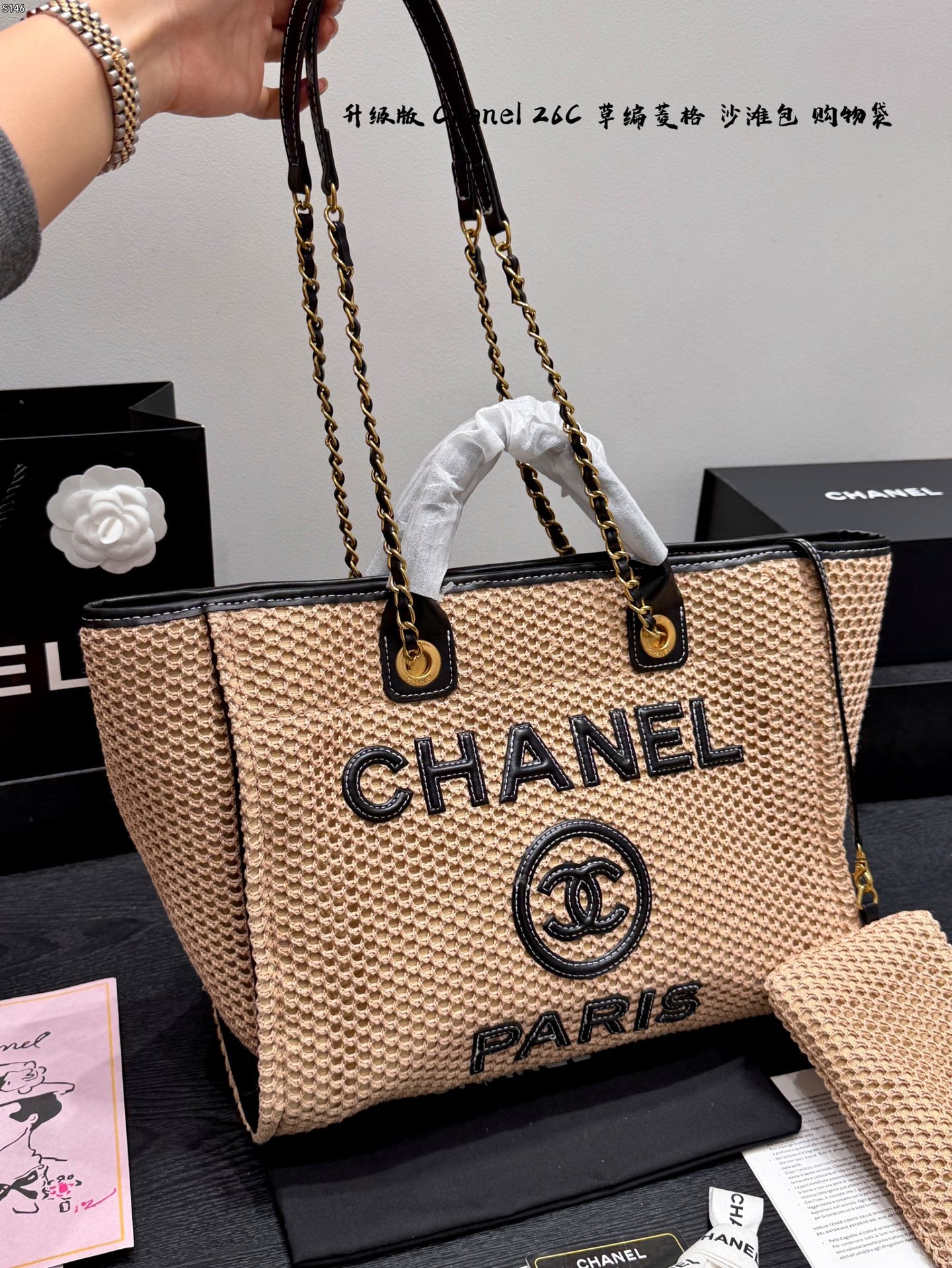 Chanel Quilted Straw Shopping Bag – Resort Collection – 26C