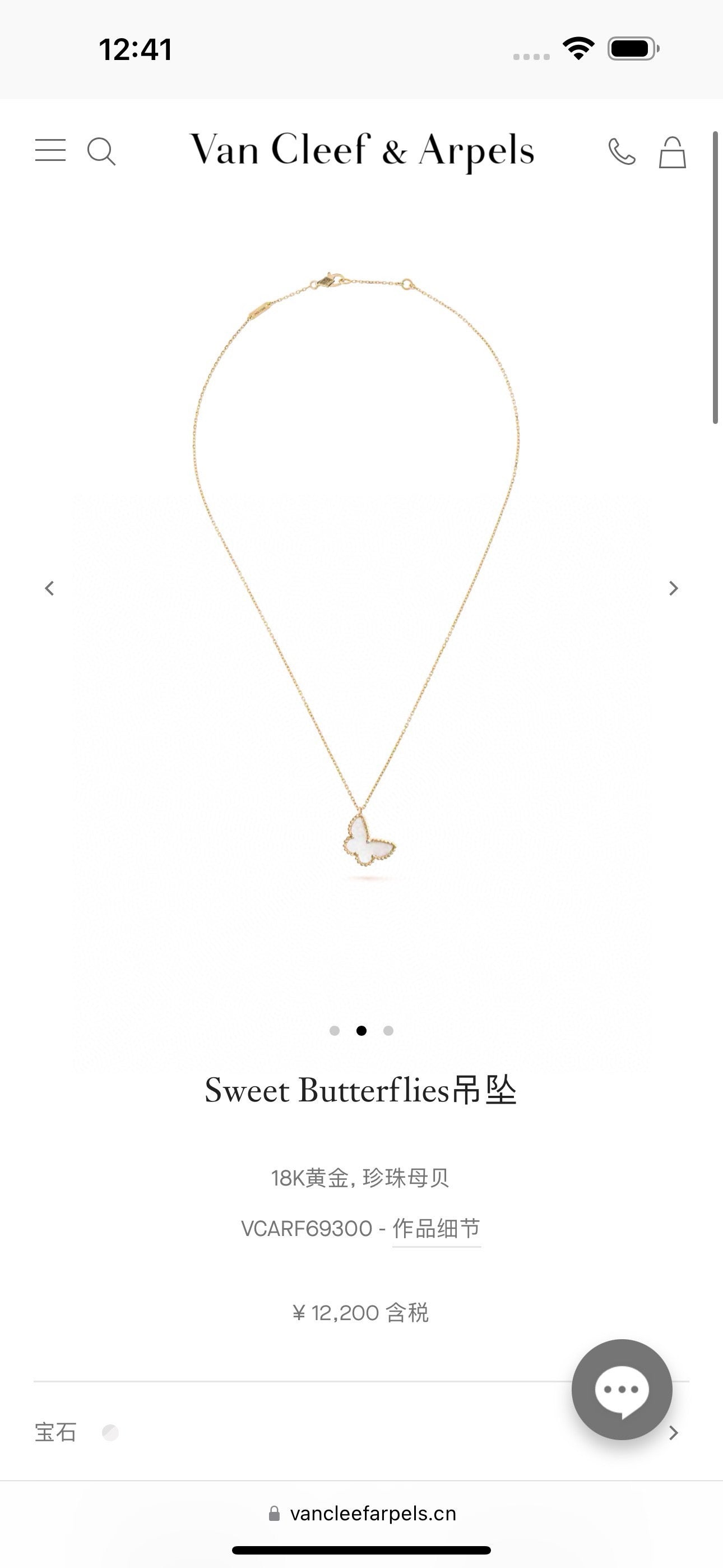 Van Cleef & Arpels Sweet Butterflies Pendant Necklace