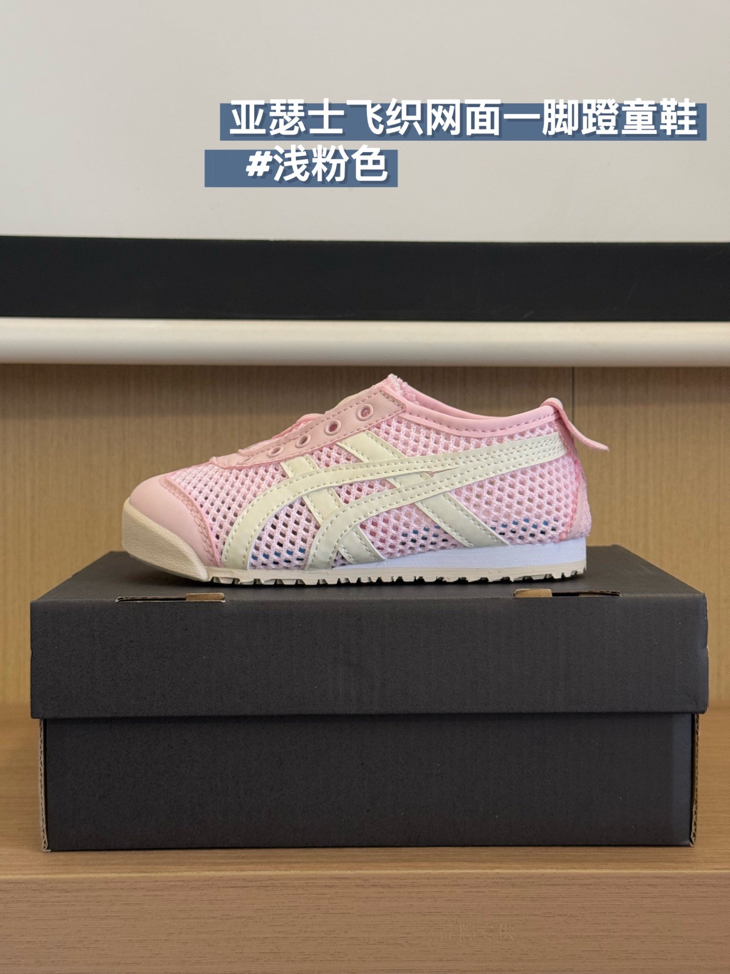 Asics Kids Breathable Slip-On Sneakers – Kids Collection