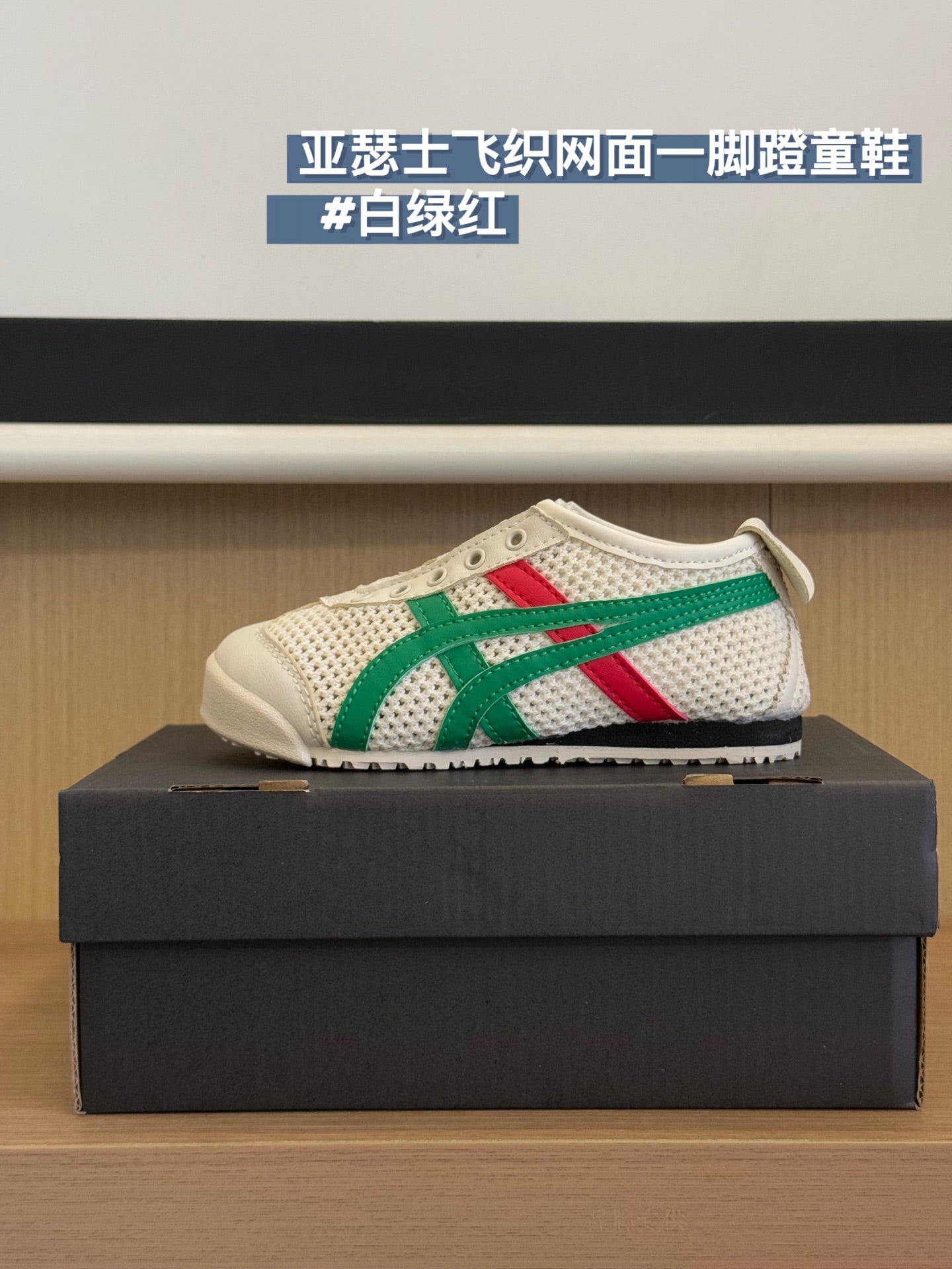Asics Kids Breathable Slip-On Sneakers – Kids Collection