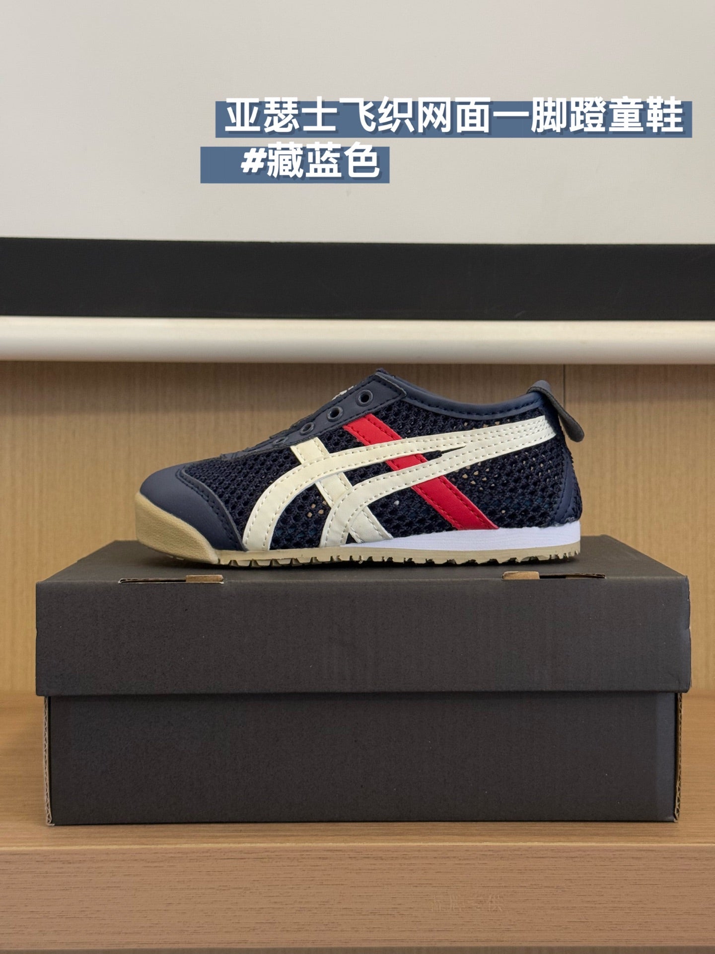 Asics Kids Breathable Slip-On Sneakers – Kids Collection