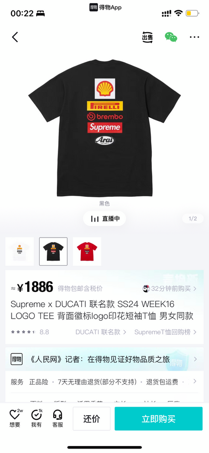 Supreme x DUCATI Logo Print Heavyweight T-Shirt